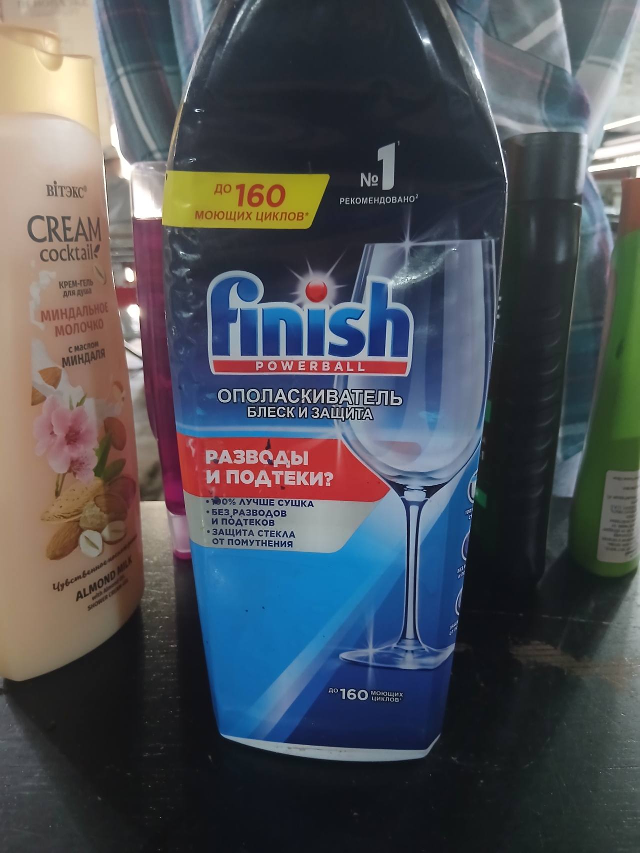 Ополаскиватель Finish Powerball Блеск и Защита
