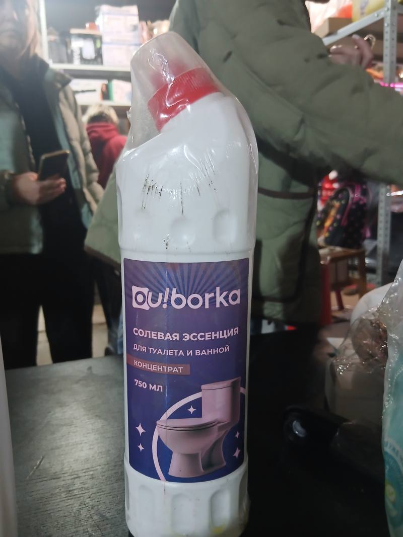 Солевая эссенция для туалета и ванной u.borka, концентрат, 750 мл