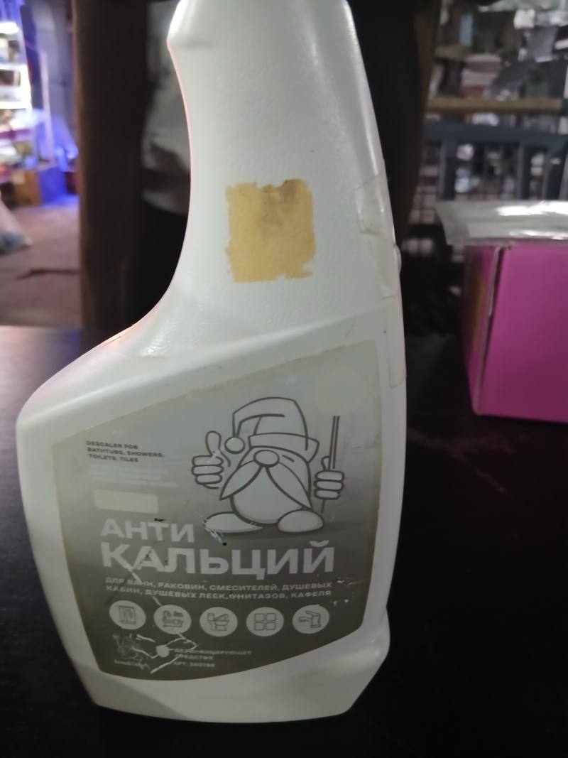 Анти Кальций