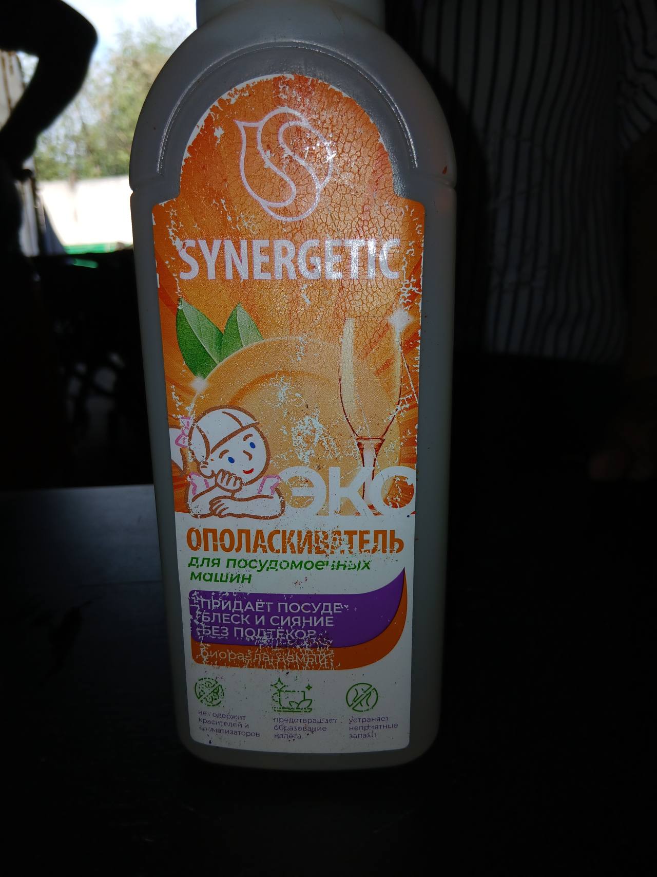 Ополаскиватель для посудомоечных машин SYNERGETIC ЭКО