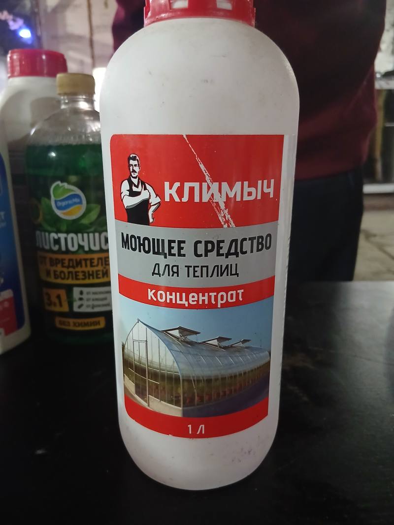 Моющее средство концентрат для теплиц КЛИМЫЧ