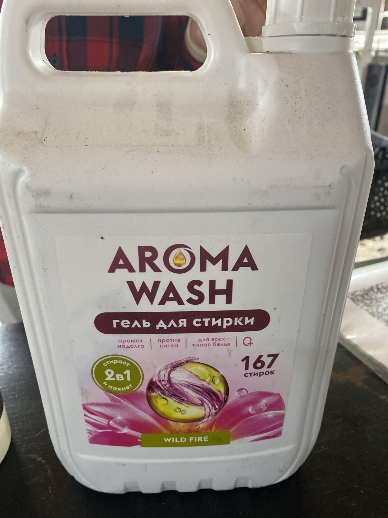 Гель для стирки AROMA WASH WILD FIRE