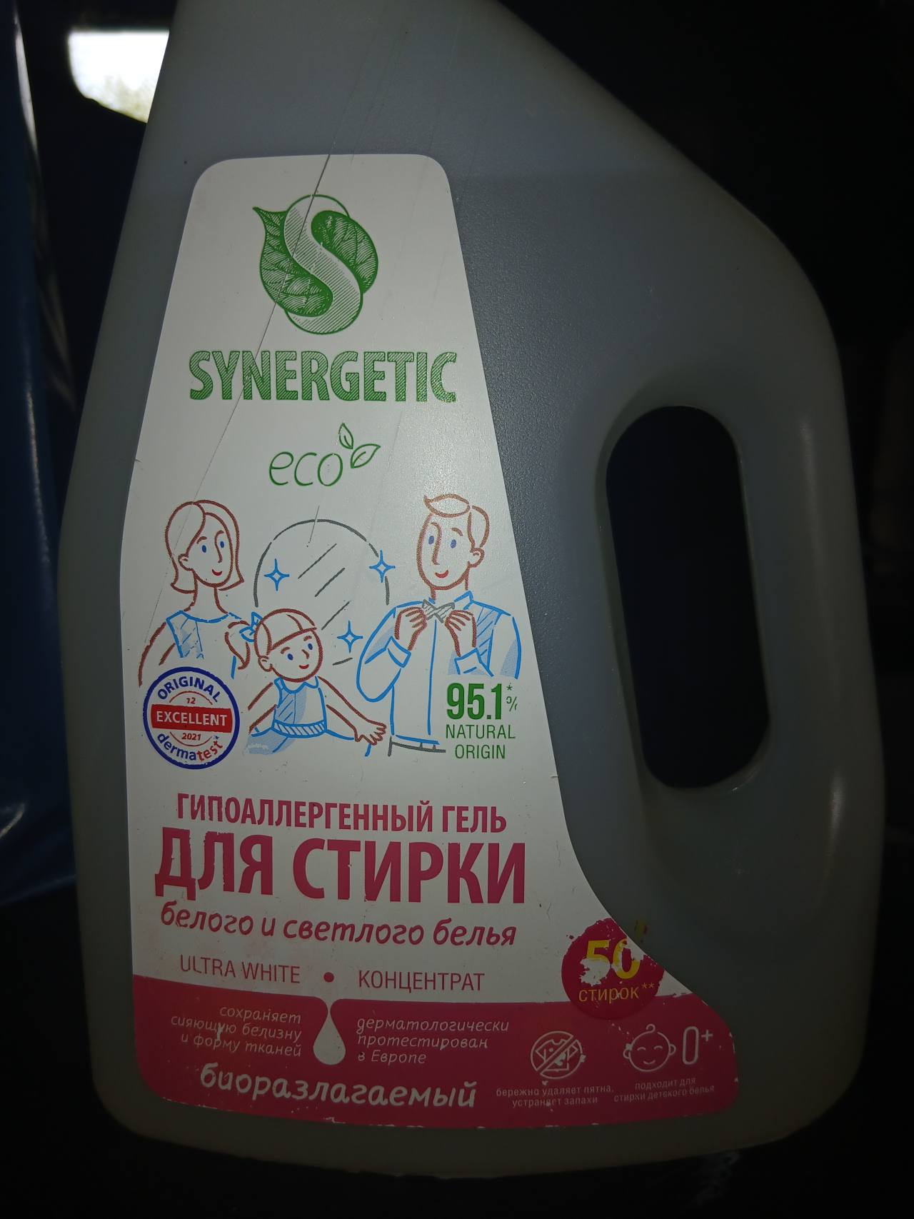 Гипоаллергенный гель для стирки белого и светлого белья концентрат