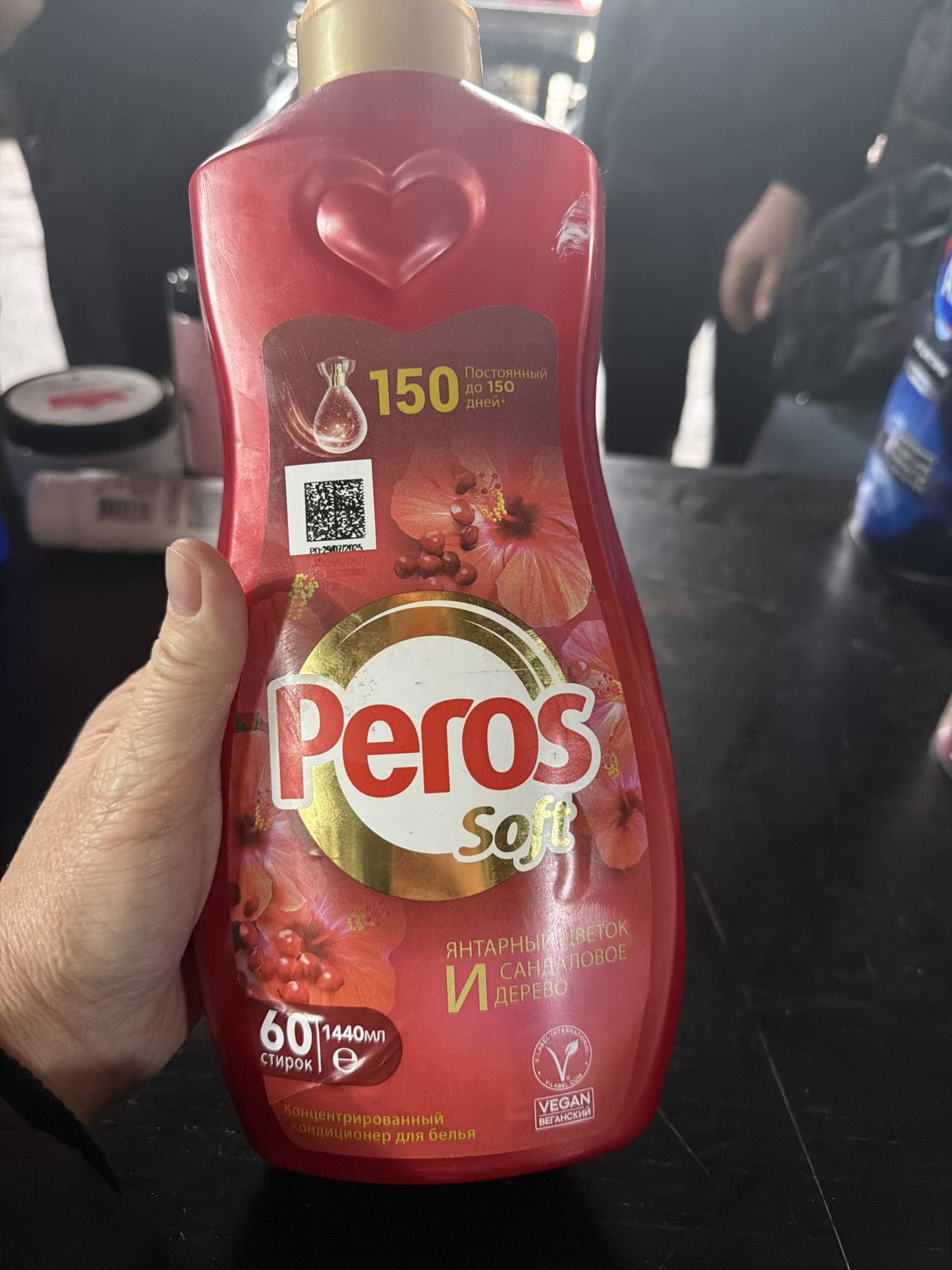 Концентрированный кондиционер для белья Peros Soft ЯНТАРНЫЙ ЦВЕТОК И САНДАЛОВОЕ ДЕРЕВО