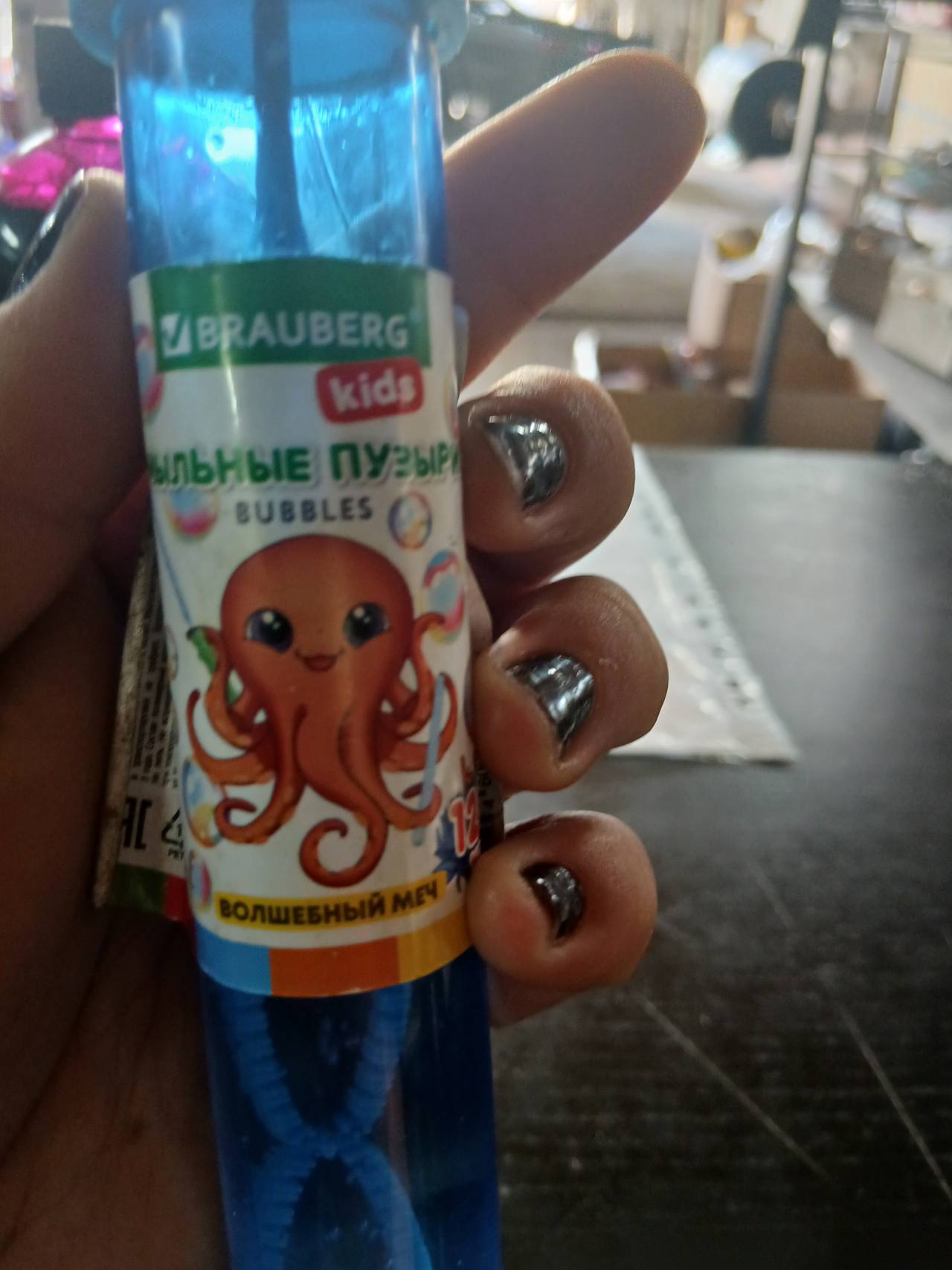 Brauberg Kids Сильные пузыри Волшебный меч