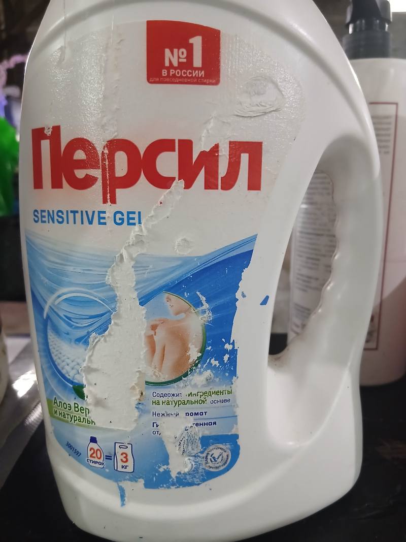 Персил Sensitive Gel Алоэ Вера