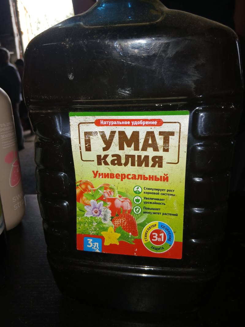 Удобрение Гумат калия Универсальный