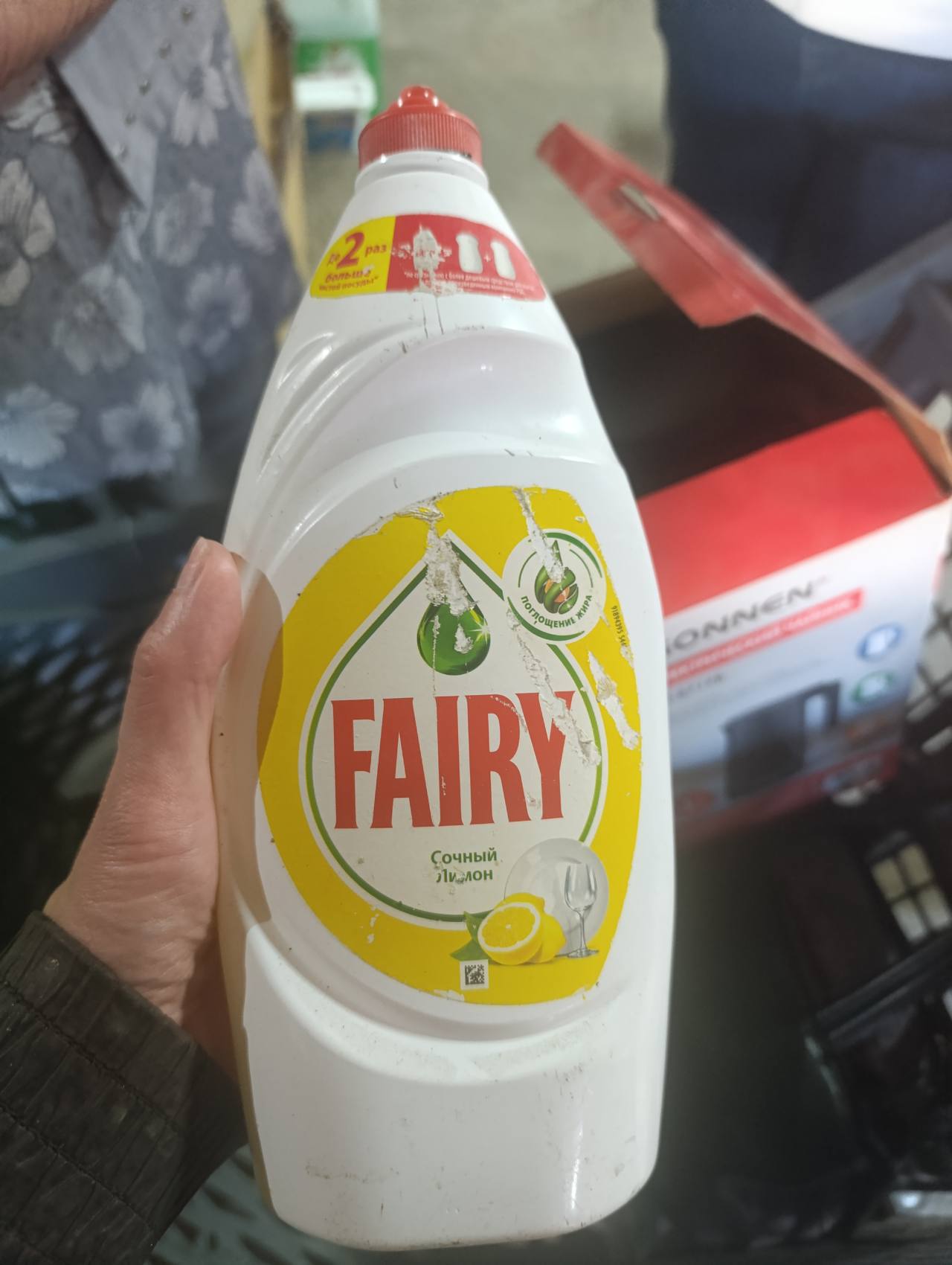 Средство для мытья посуды Fairy Сочный Лимон
