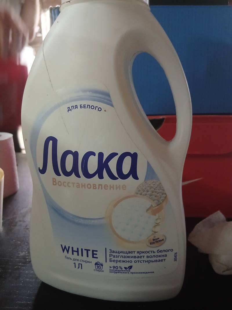 Ласка Восстановление WHITE Гель для стирки