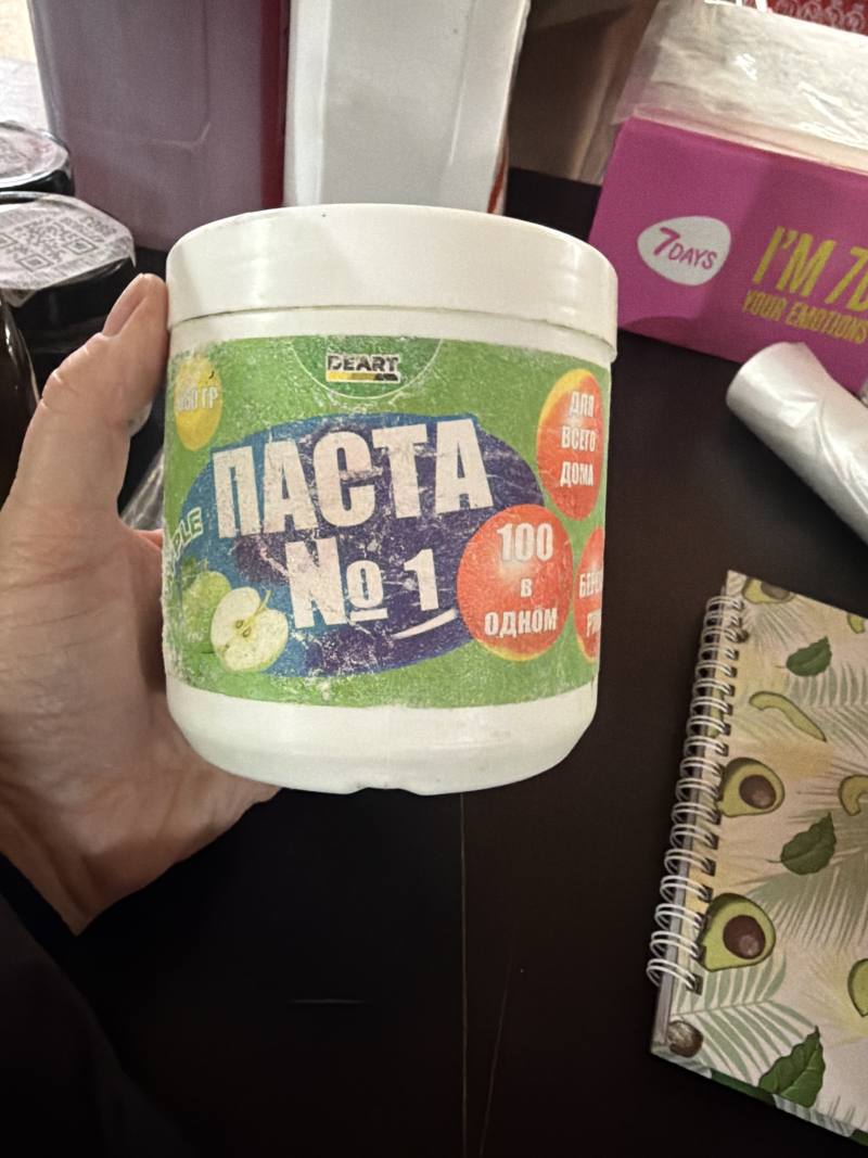 Паста №1