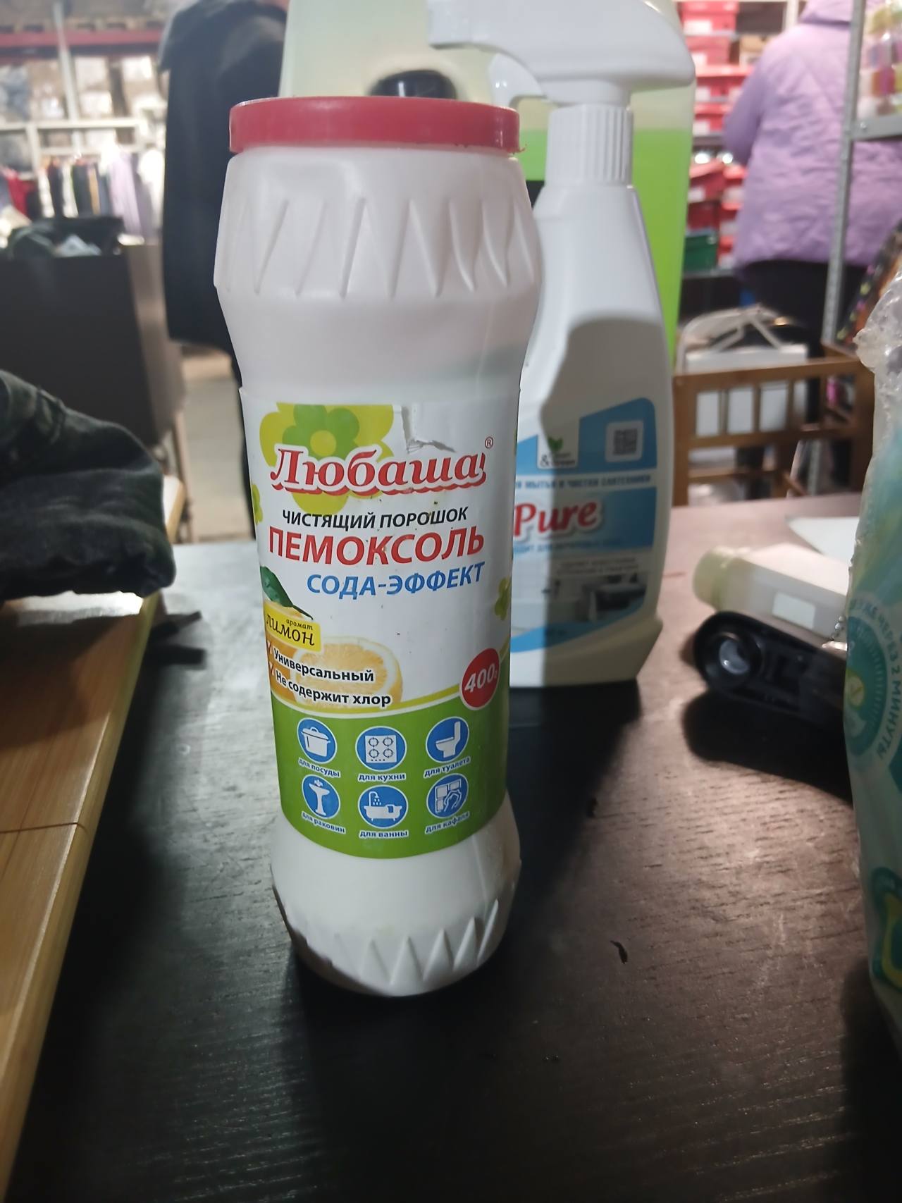 Чистящий порошок «Пемоксоль Сода-эффект», аромат лимон, 400 г