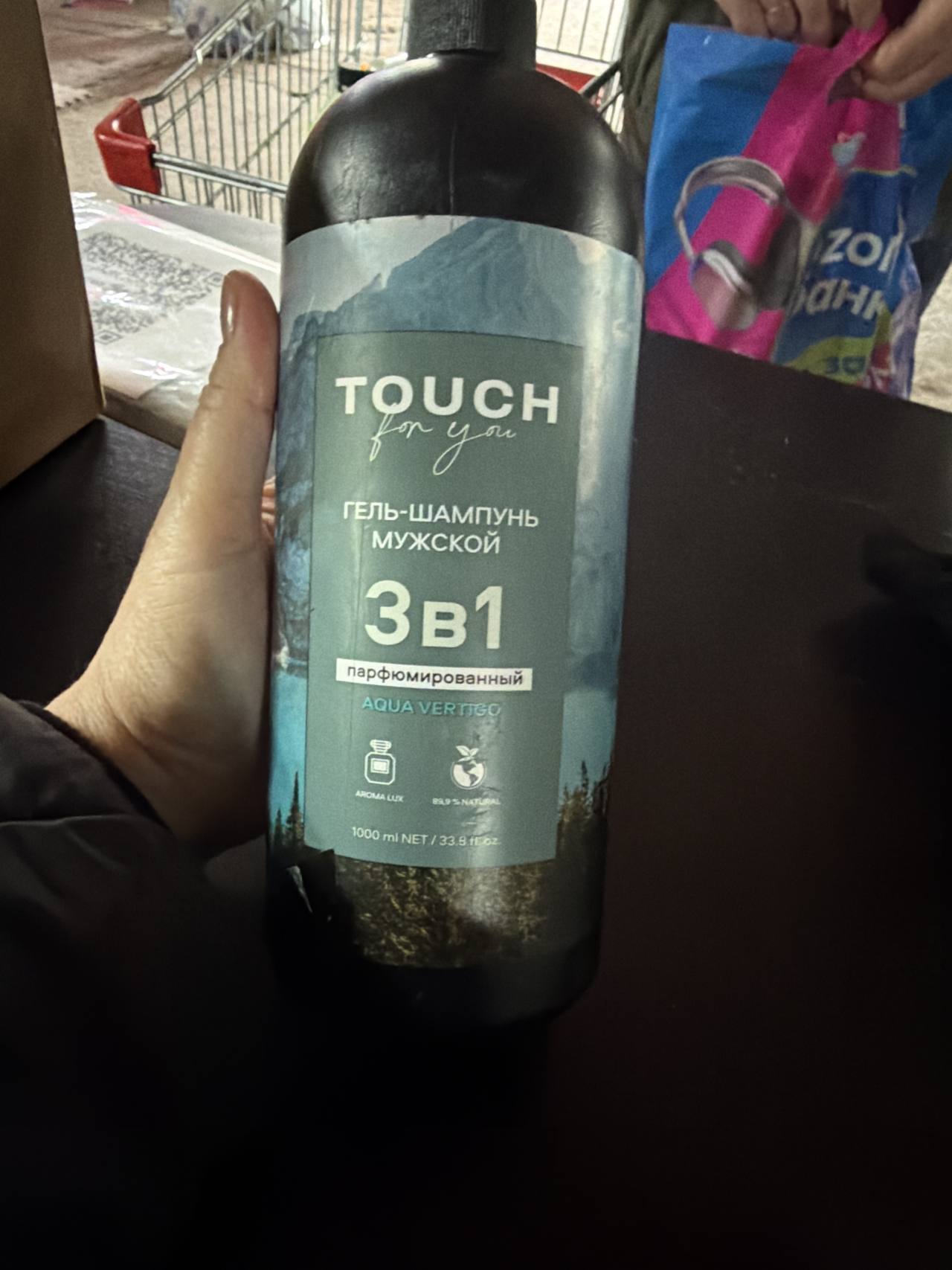 Гель-шампунь мужской 3В1 парфюмированный AQUA VERTIGO
