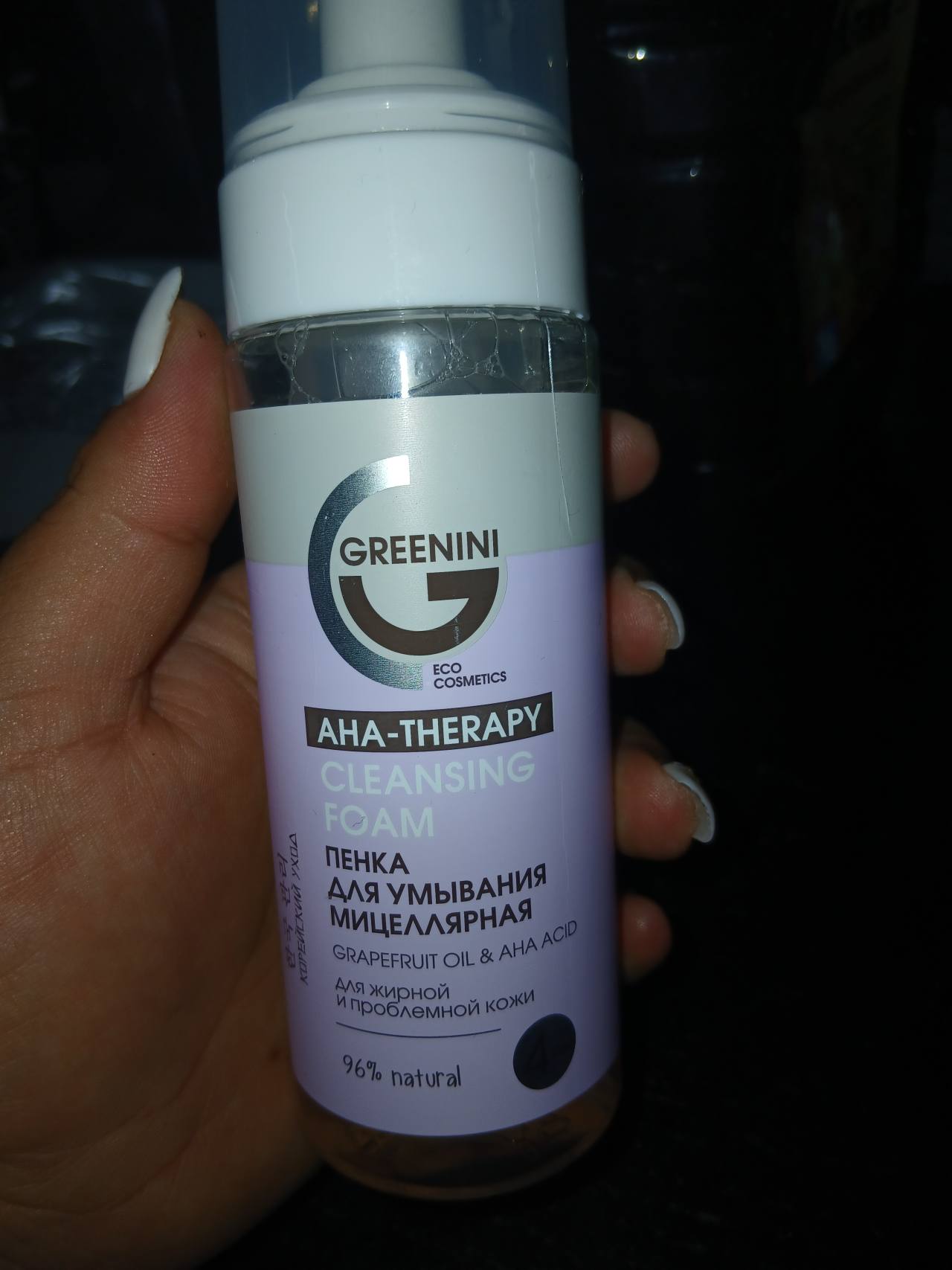 Пенка для умывания мицеллярная AHA-THERAPY Cleansing Foam с Grapefruit Oil & AHA Acid для жирной и проблемной кожи