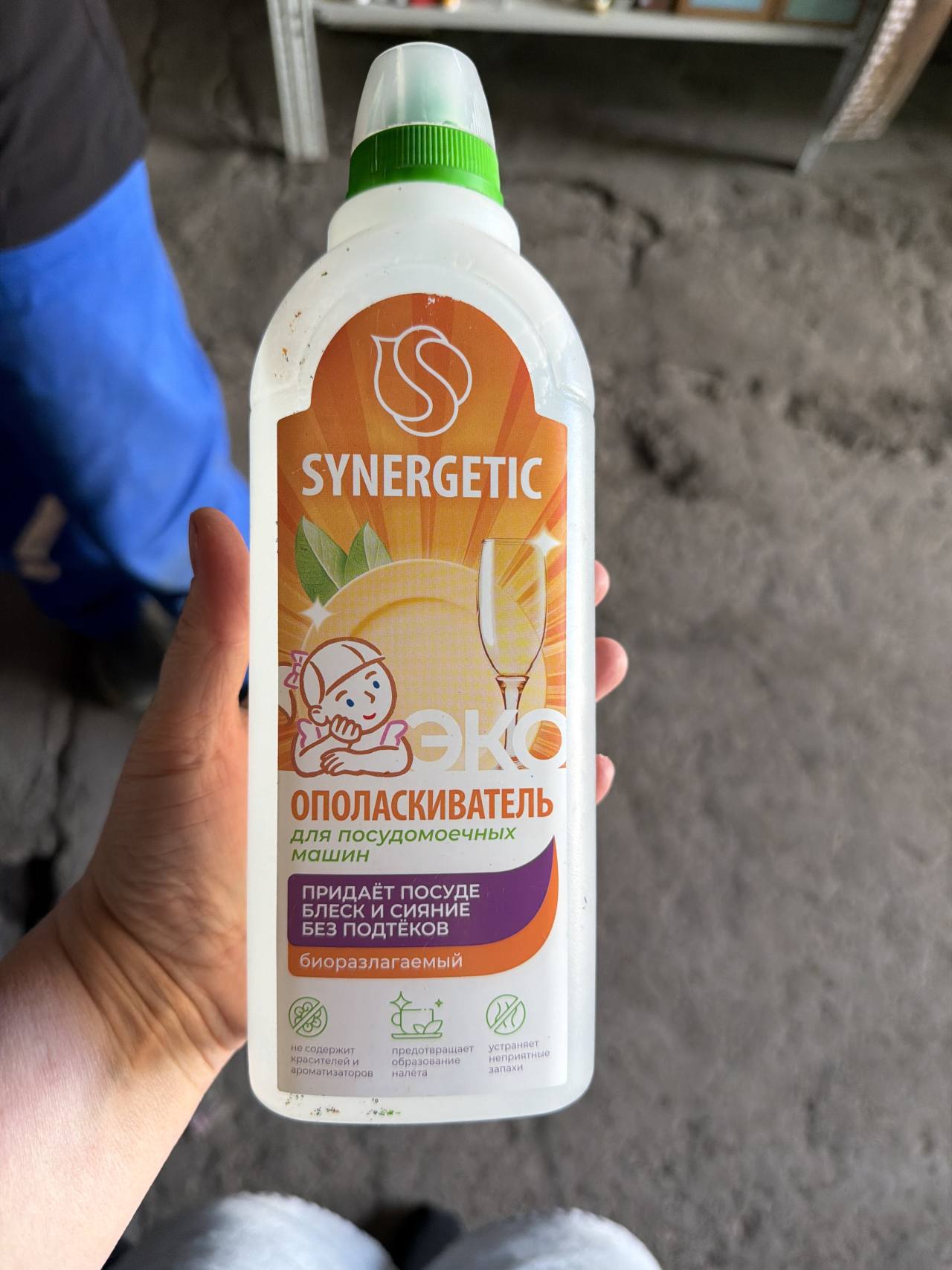 Ополаскиватель для посудомоечных машин SYNERGETIC