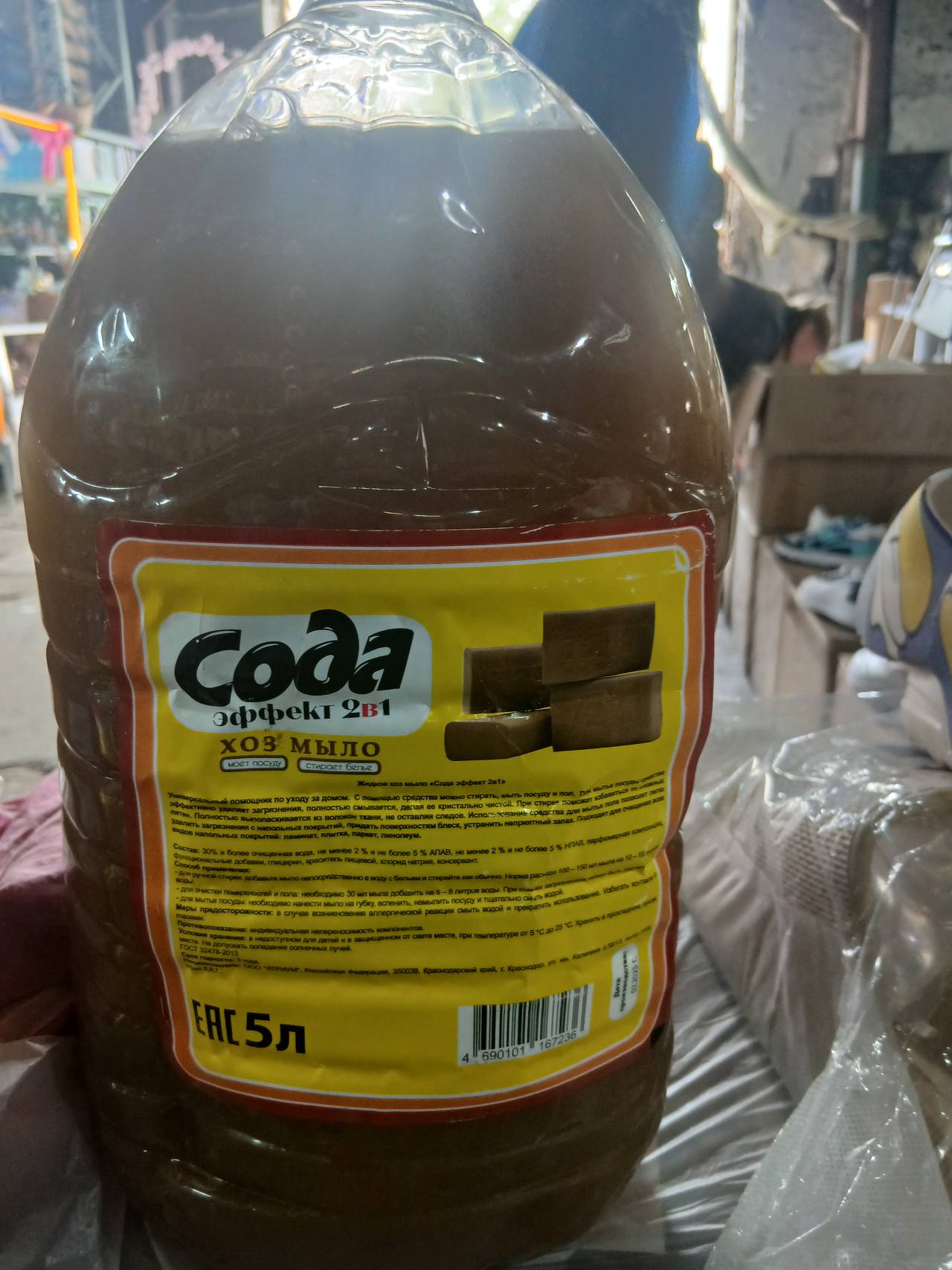 Soda эффект 2в1 Хоз мыло