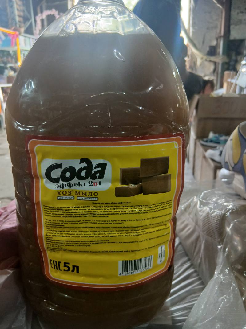 Soda эффект 2в1 Хоз мыло