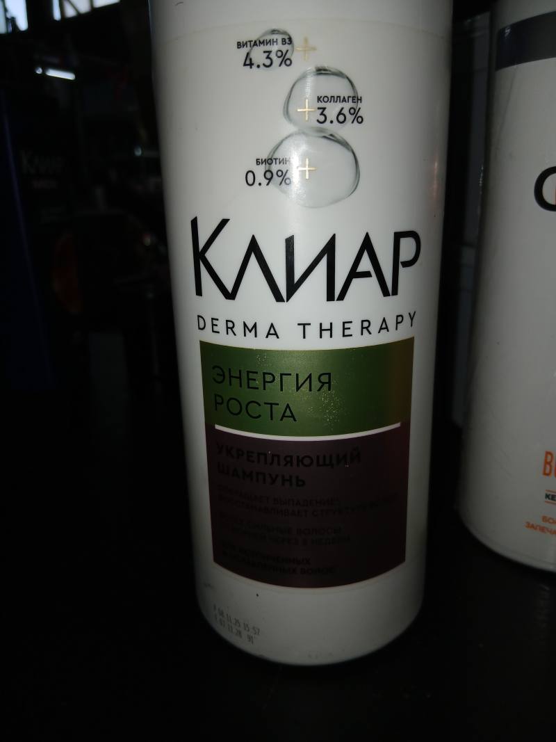 Укрепляющий шампунь Clear Derma Therapy Энергия Роста