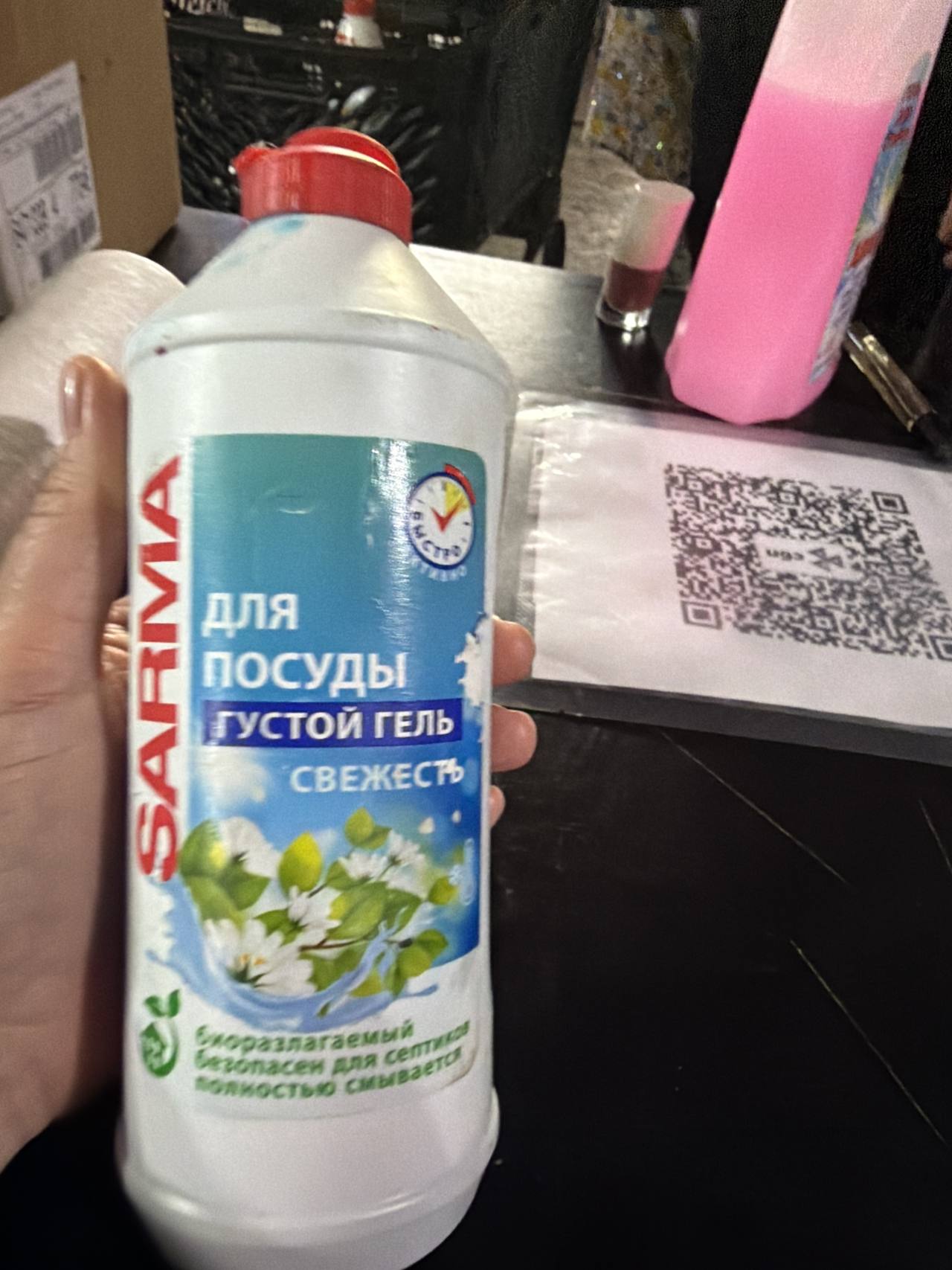 Гель для посуды SARMA Густой Гель Свежесть