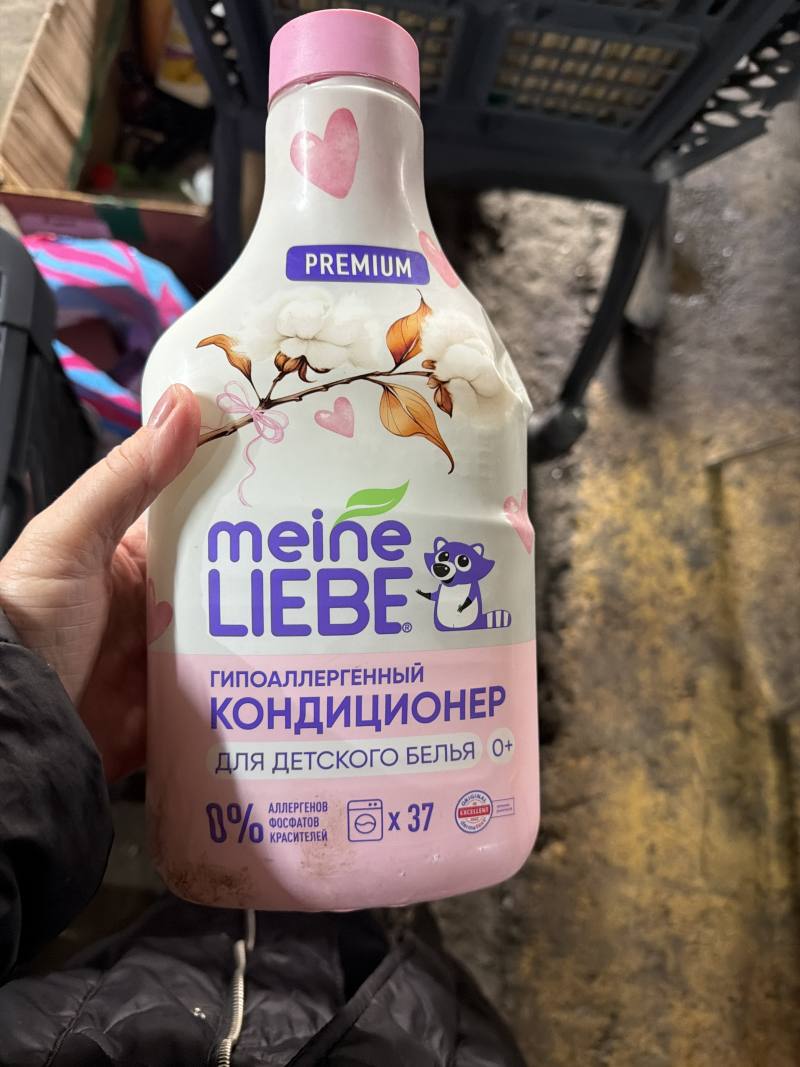 Гипоаллергенный кондиционер для детского белья