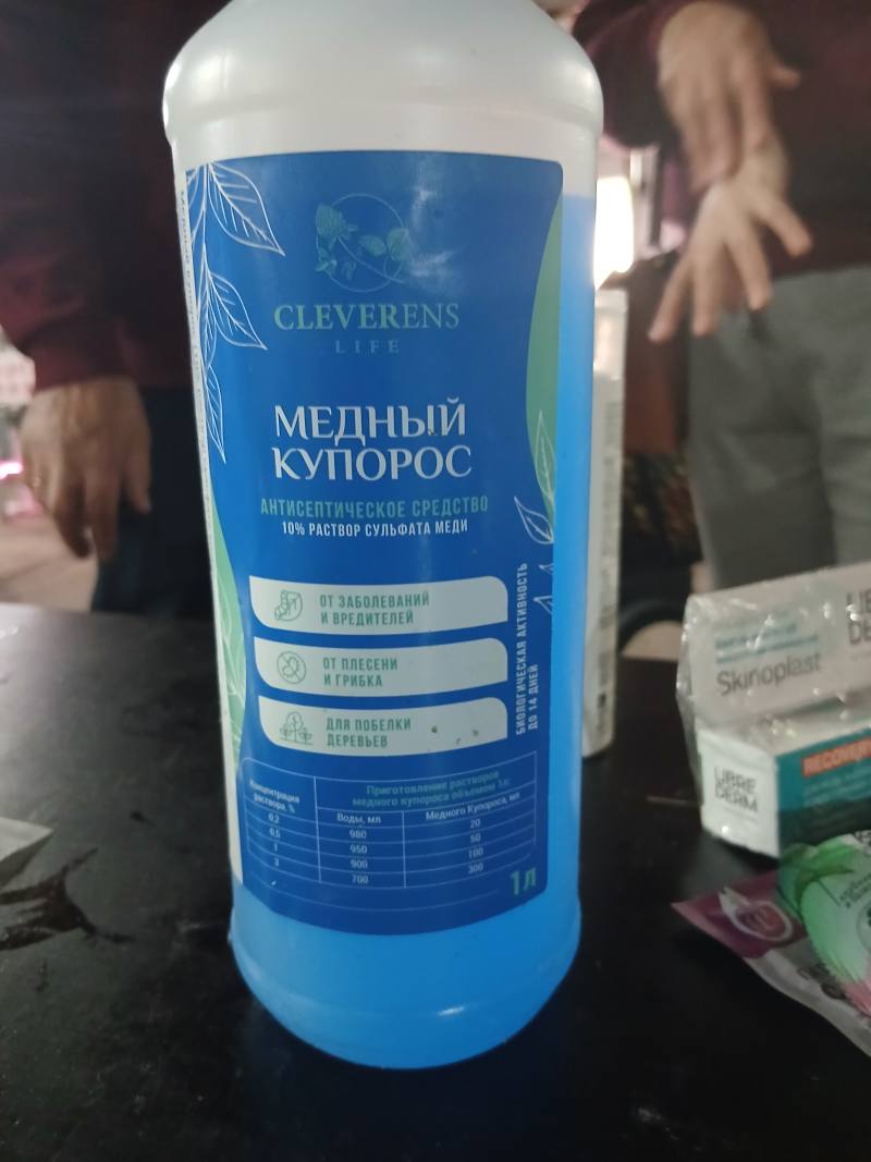 Медный купорос антисептическое средство 10% раствор сульфата меди