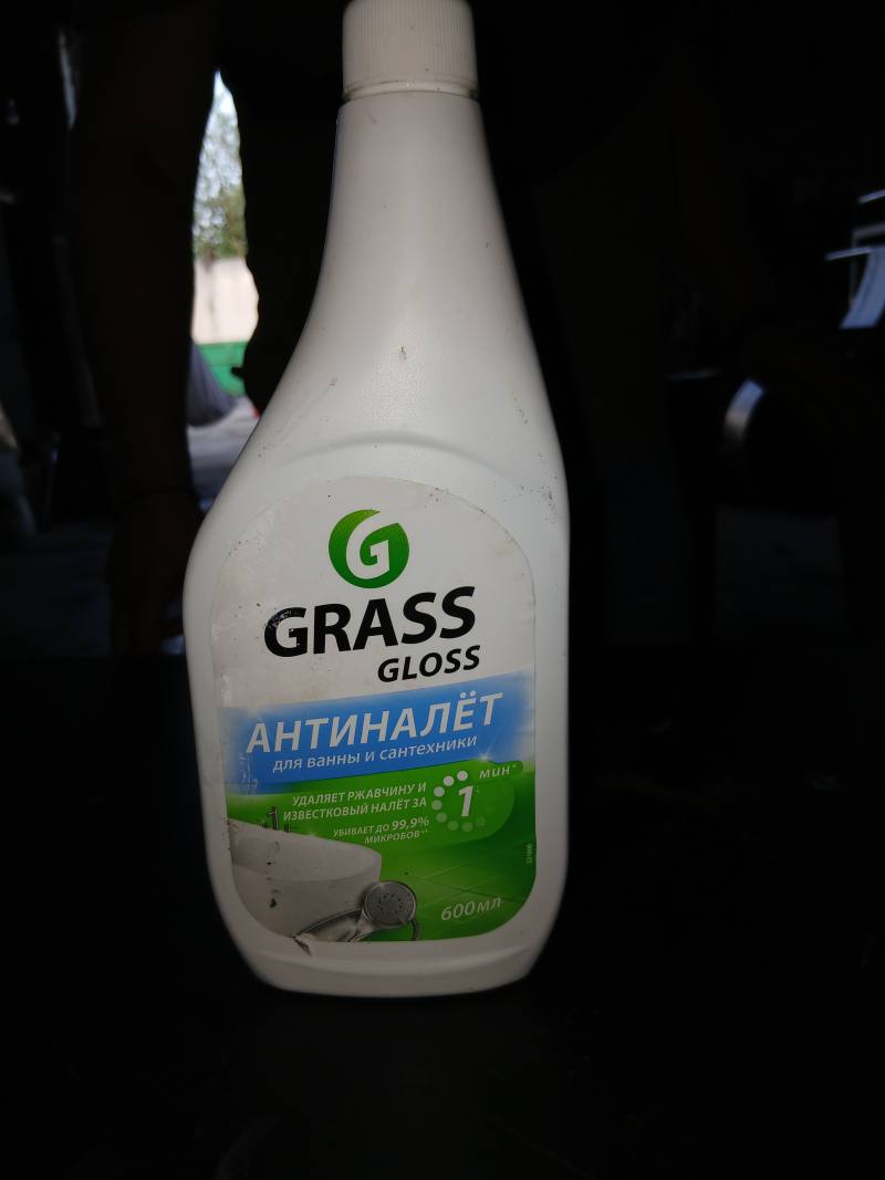 Антиналёт для ванны и сантехники Grass Gloss