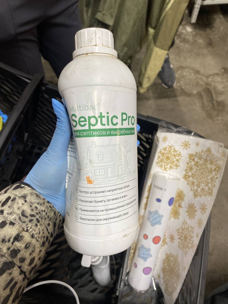 Septic Pro для септиков и выгребных ям