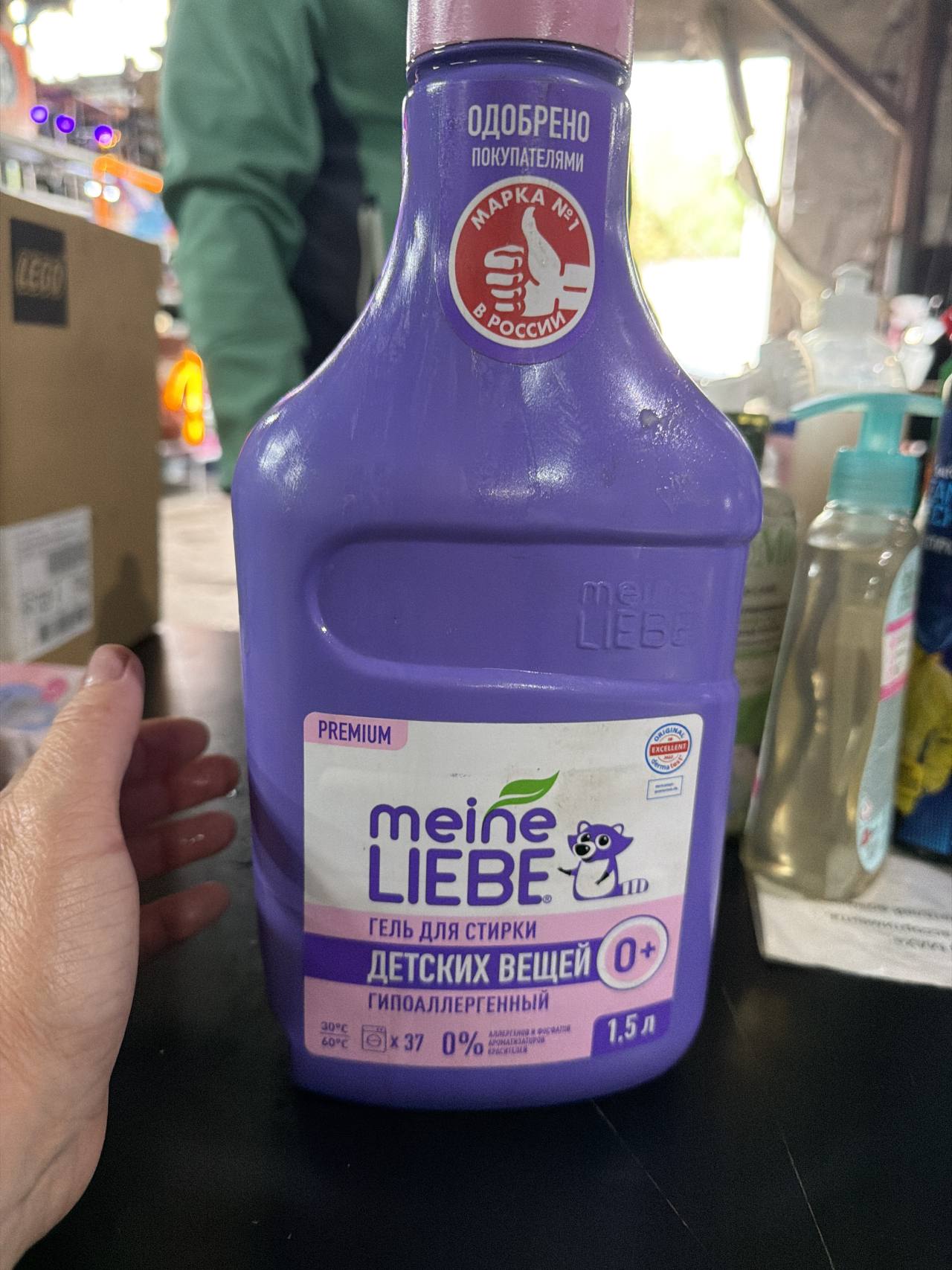 Гель для стирки детских вещей Meine Liebe Гипоаллергенный