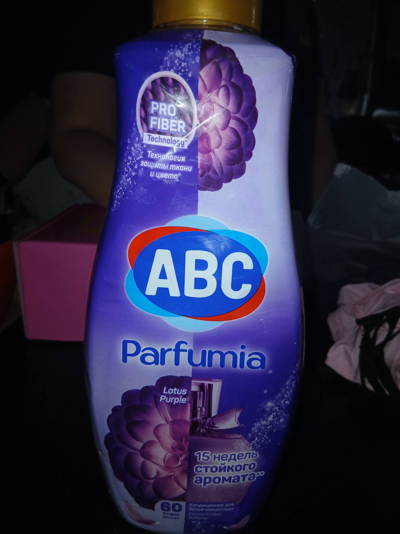 Кондиционер для белья концентрат ABC Parfumia Lotus Purple