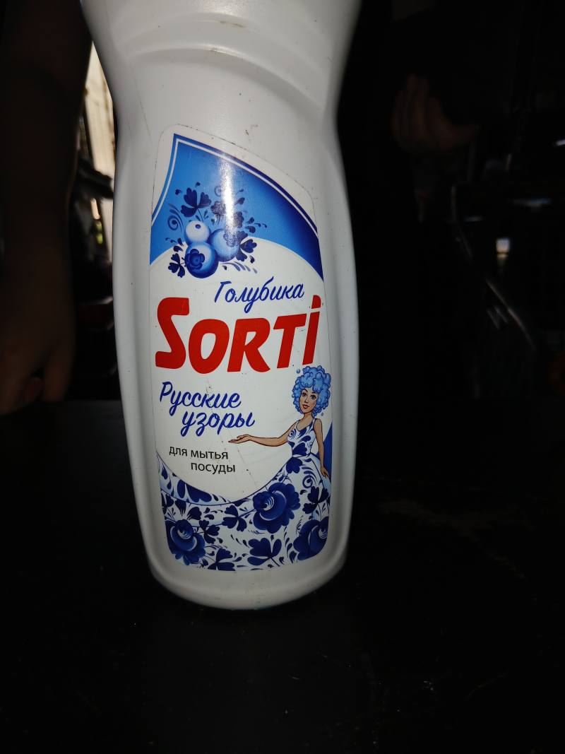 Средство для мытья посуды SORTI Голубика Русские узоры
