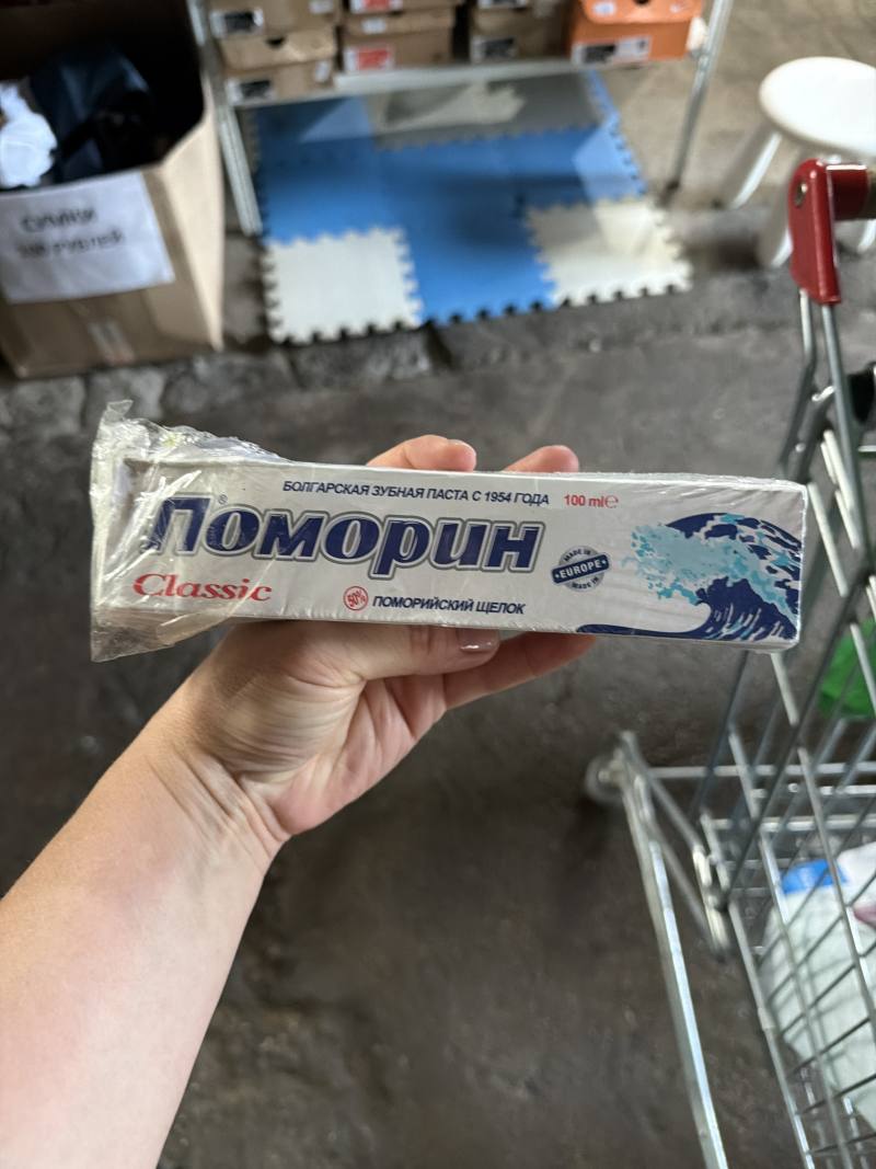 Зубная паста Поморин Classic
