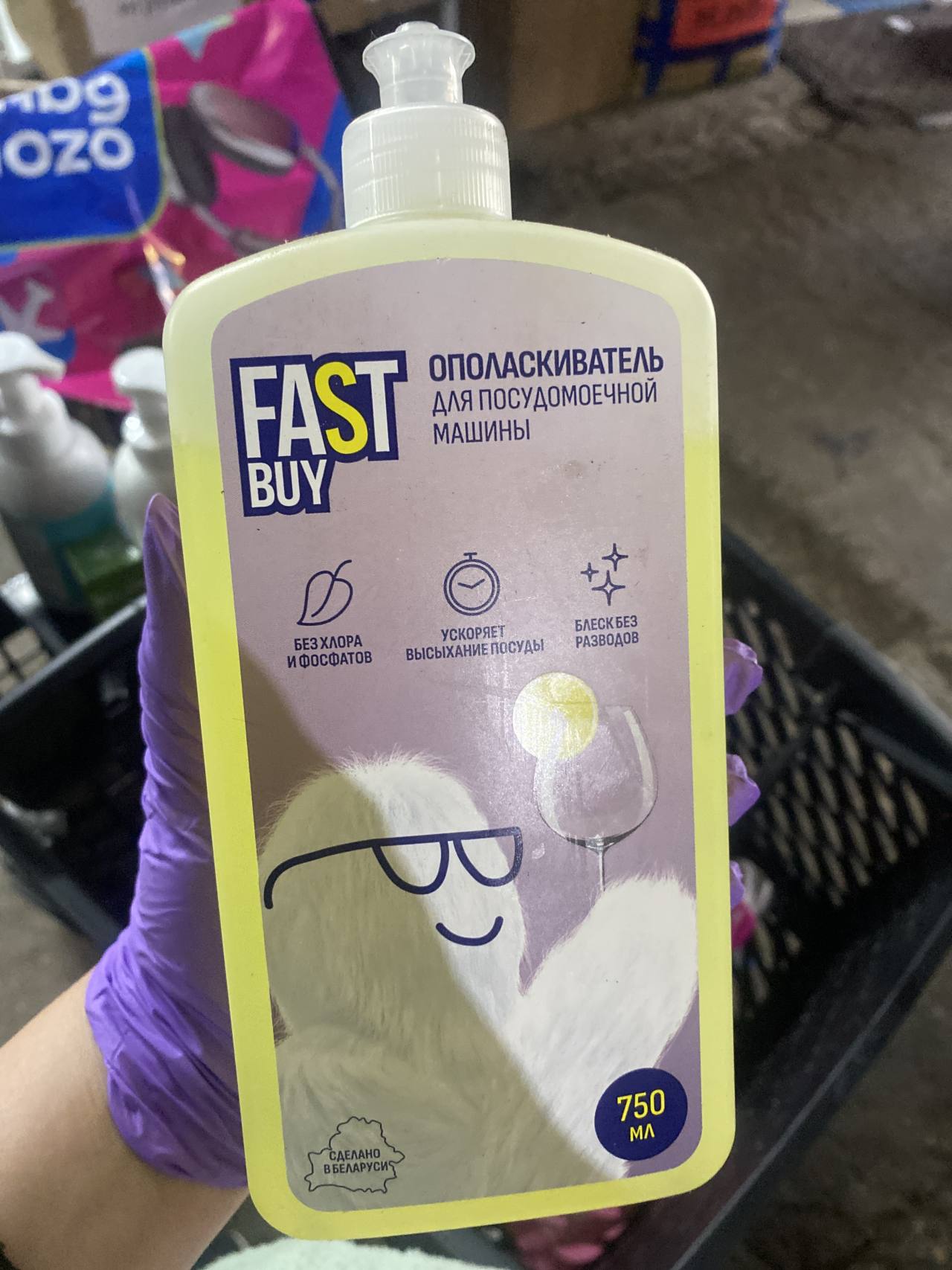 FAST BUY Ополаскиватель для посудомоечной машины