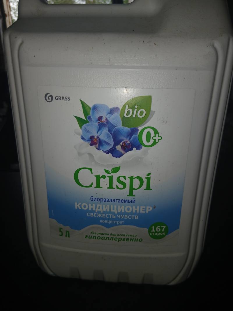 Crispi биоразлагаемый кондиционер концентрат Свежесть чувств гипоаллергенно
