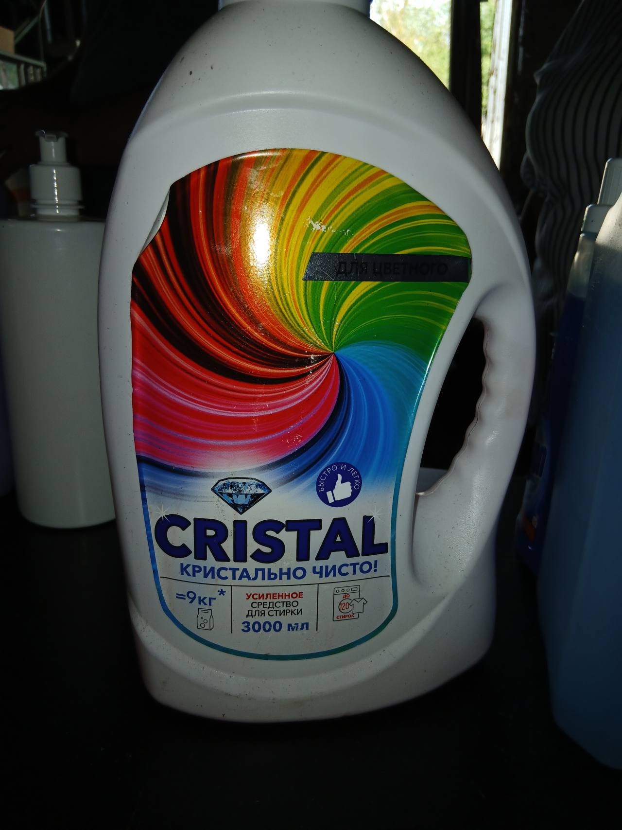 CRISTAL Кристально чисто! Усиленное средство для стирки для цветного белья