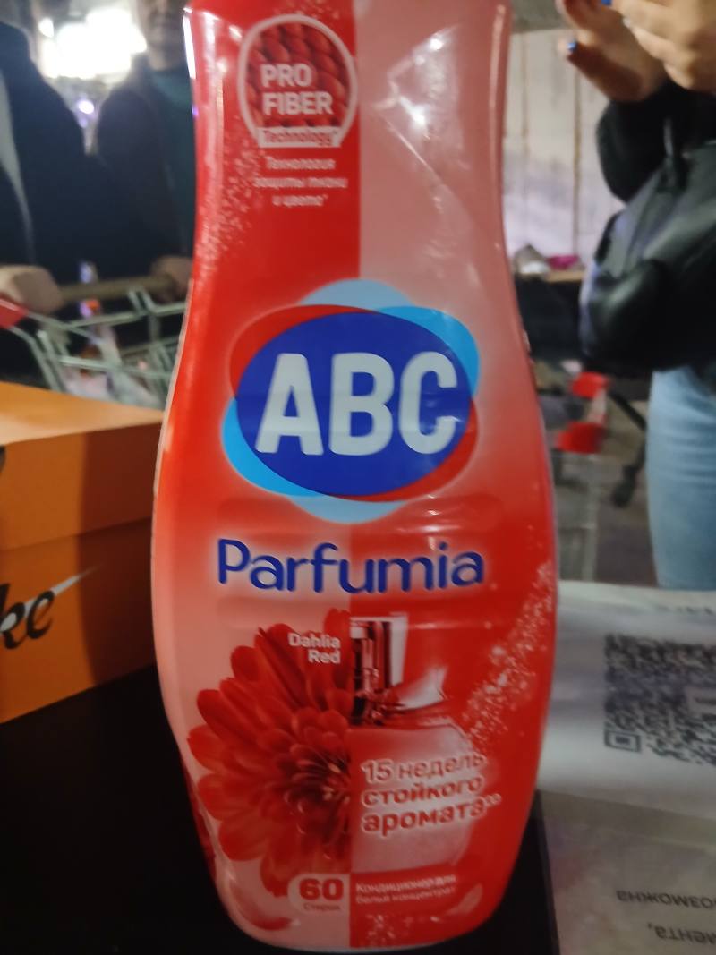 Кондиционер для белья ABC Parfumia Dahlia Red
