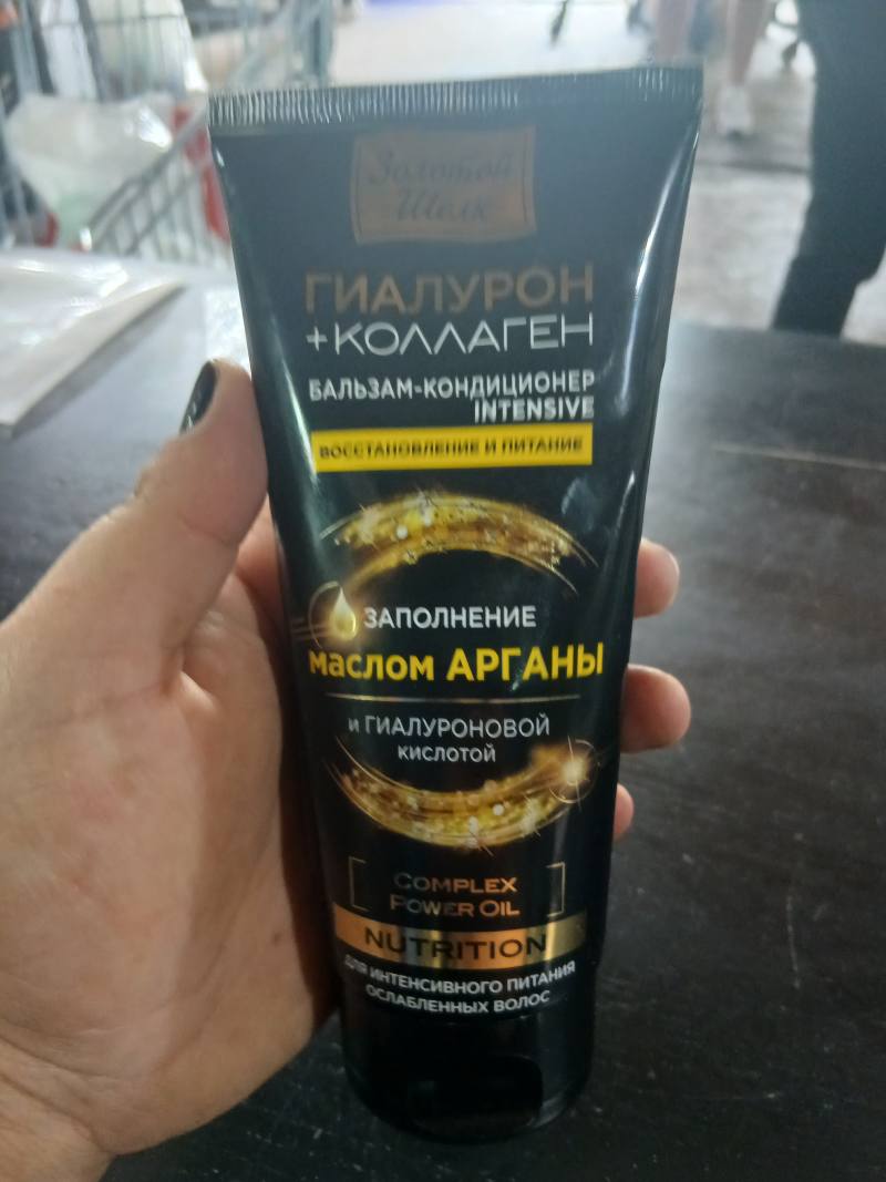 Бальзам-кондиционер Гиалурон + Коллаген Intensive Восстановление и питание с маслом Арганы и гиалуроновой кислотой