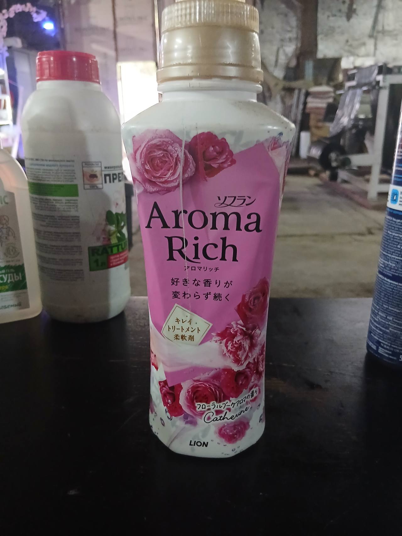 Кондиционер для белья Aroma Rich Catherine