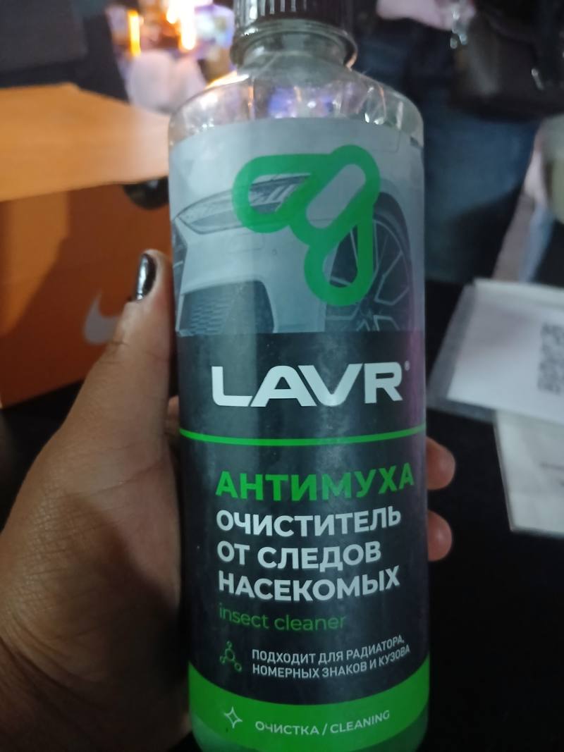 Очиститель от следов насекомых LAVR Антимуха