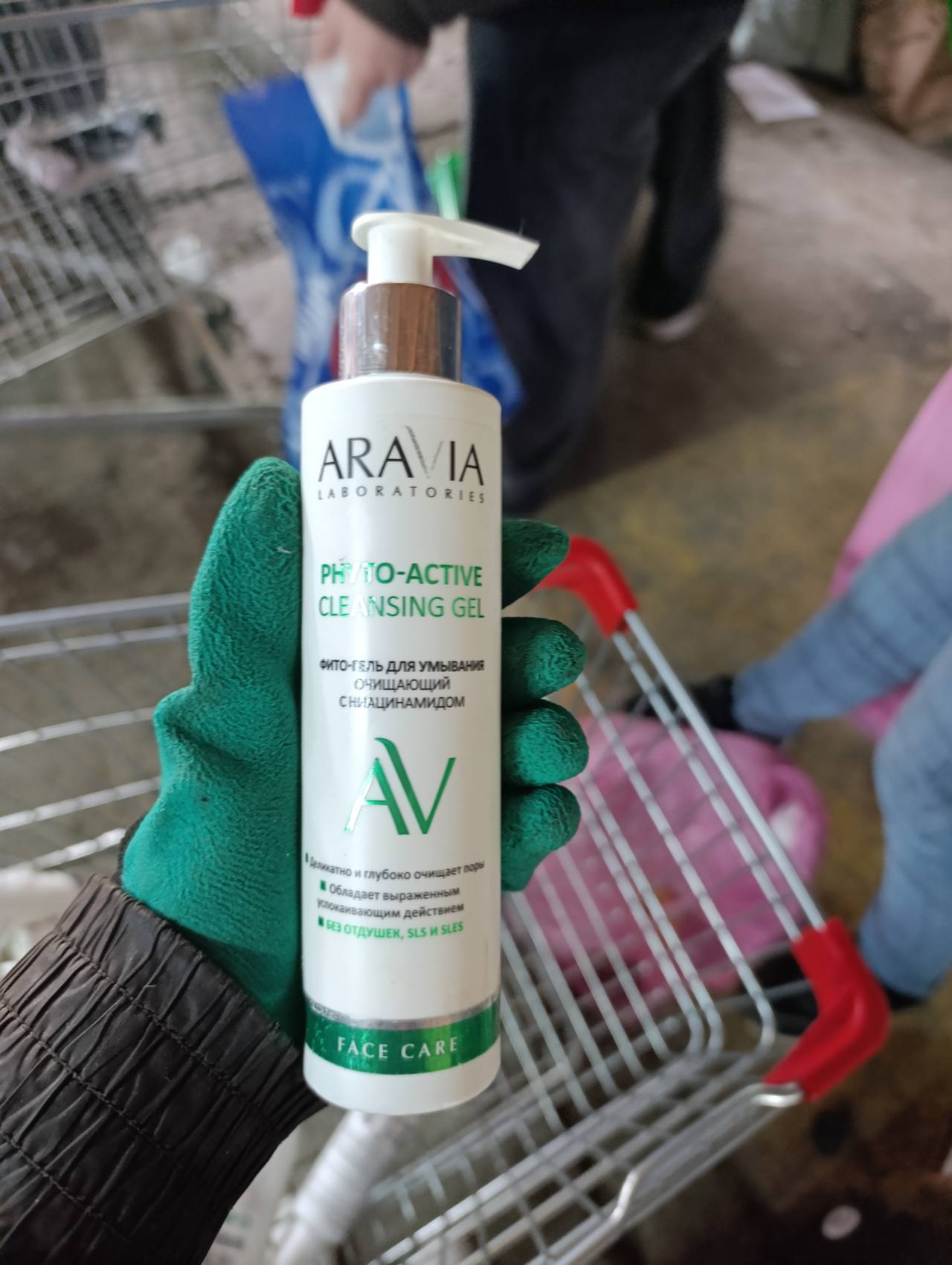 Фито-гель для умывания очищающий с ниацинамидом PHYTO-ACTIVE CLEANSING GEL