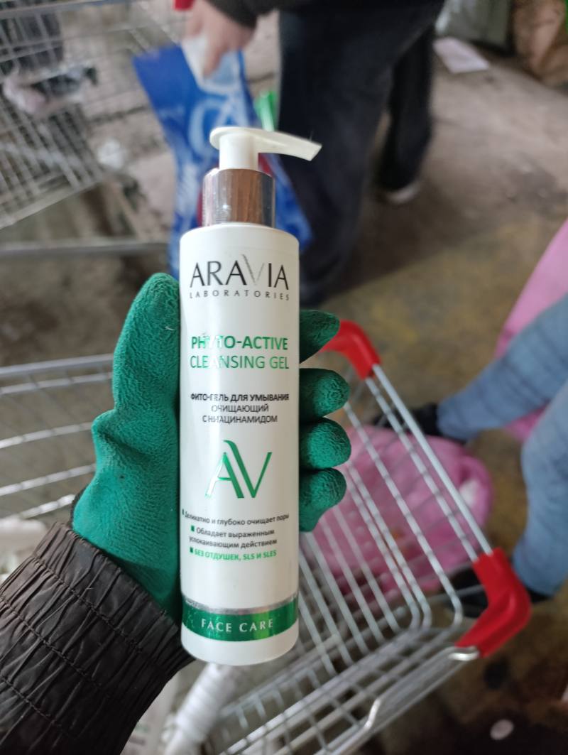Фито-гель для умывания очищающий с ниацинамидом PHYTO-ACTIVE CLEANSING GEL