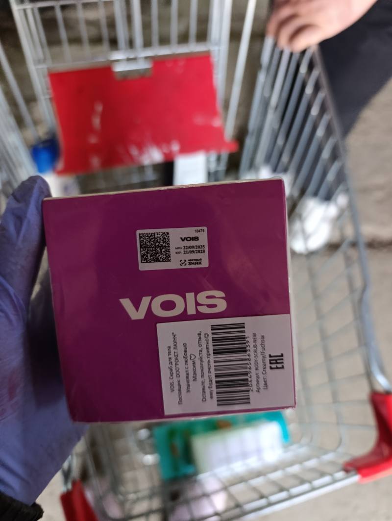 VOIS Скраб для тела BODY-SCRUB-NEW Creamy/Fuchsia