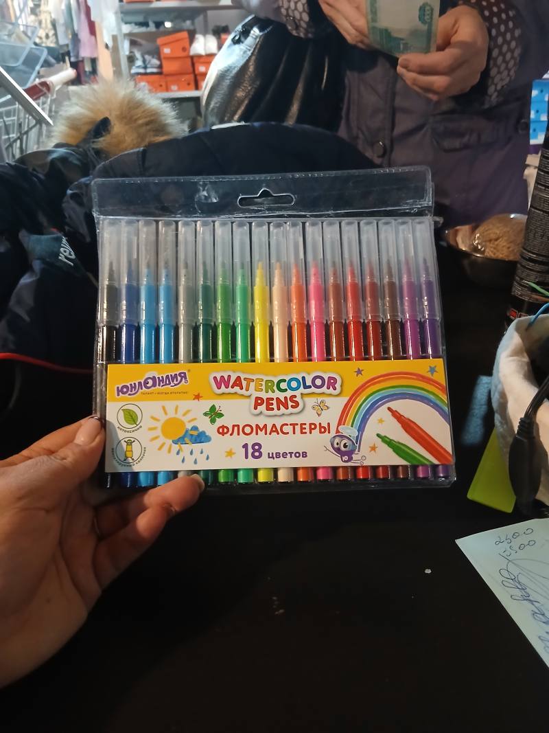 Фломастеры ЮНЛАНДИЯ Water Color Pens, 18 цветов