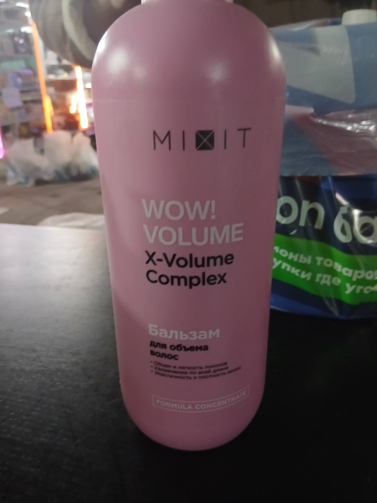Бальзам для объема волос WOW! VOLUME X-Volume Complex