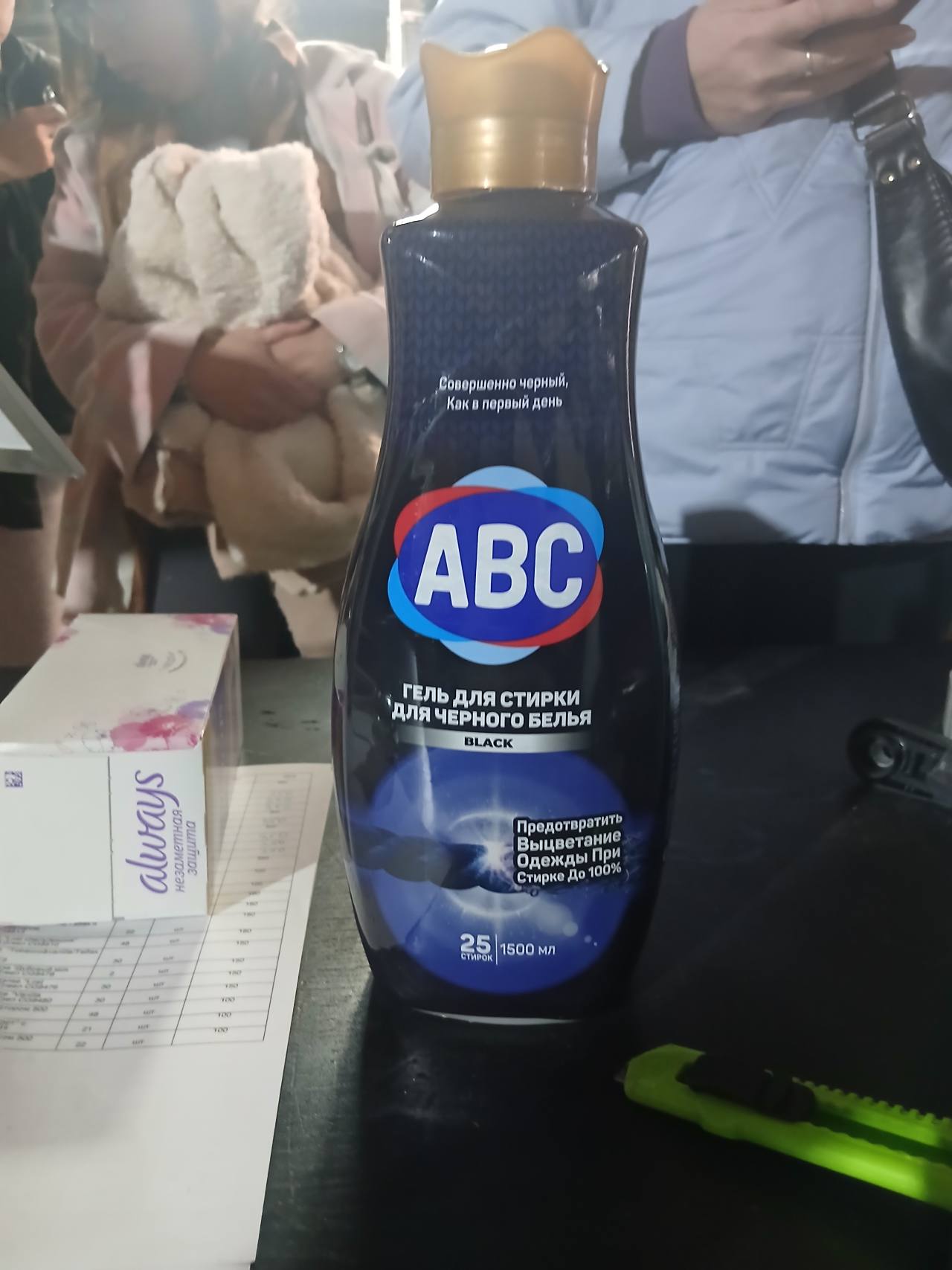 ABC гель для стирки для черного белья BLACK, 1500 мл