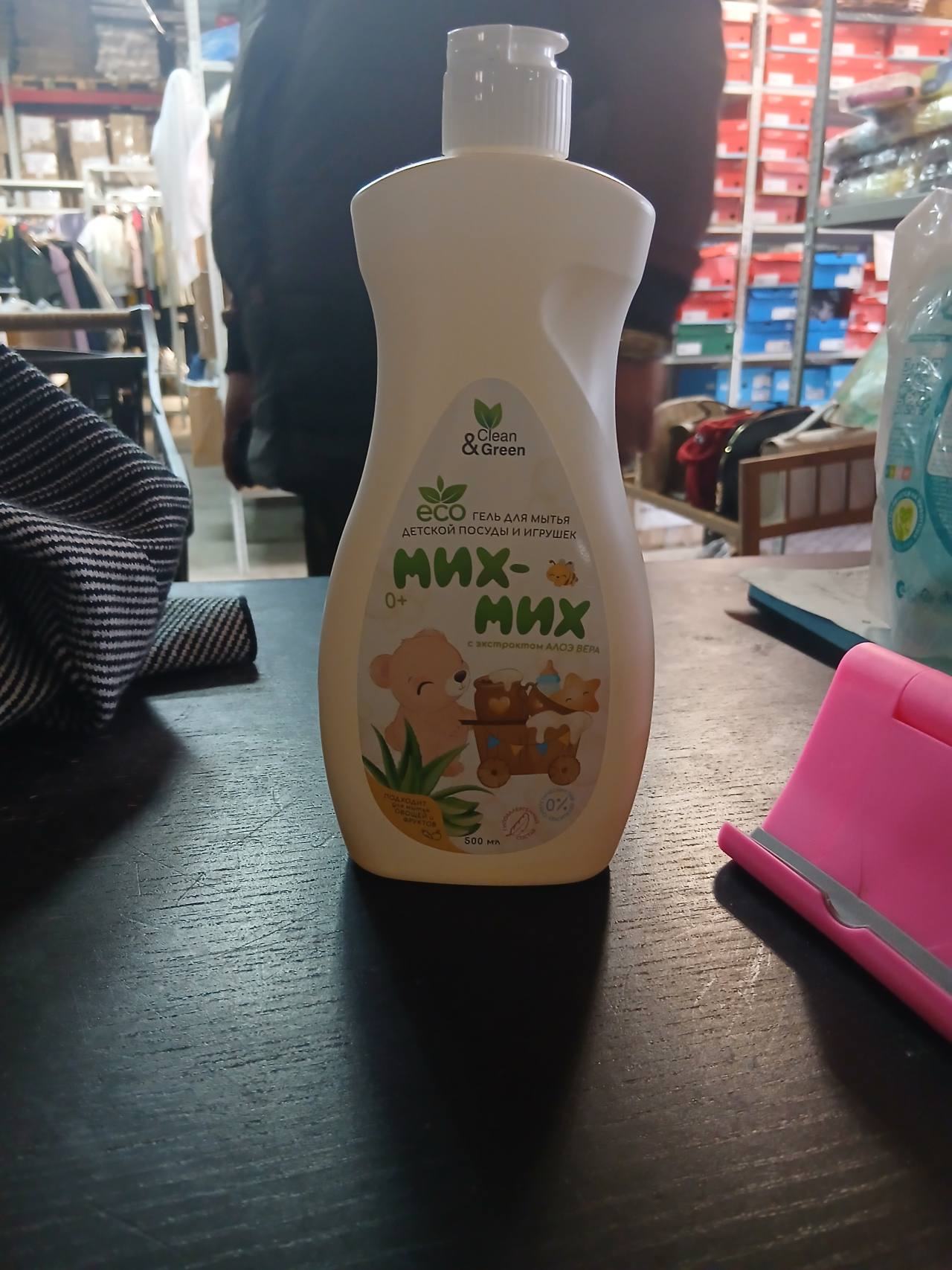 Гель для мытья детской посуды и игрушек Clean & Green eco MAX-MAX с экстрактом алоэ вера