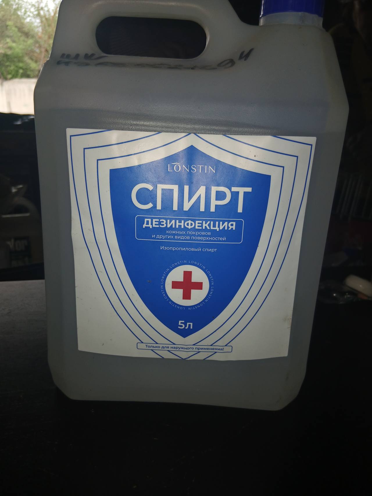 Спирт дезинфицирующий LONSTIN Изопропиловый