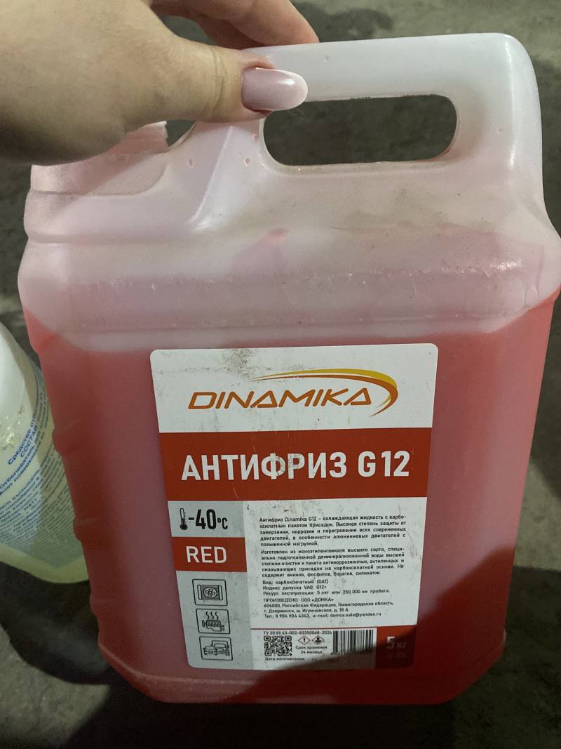 Антифриз G12 -40°C RED