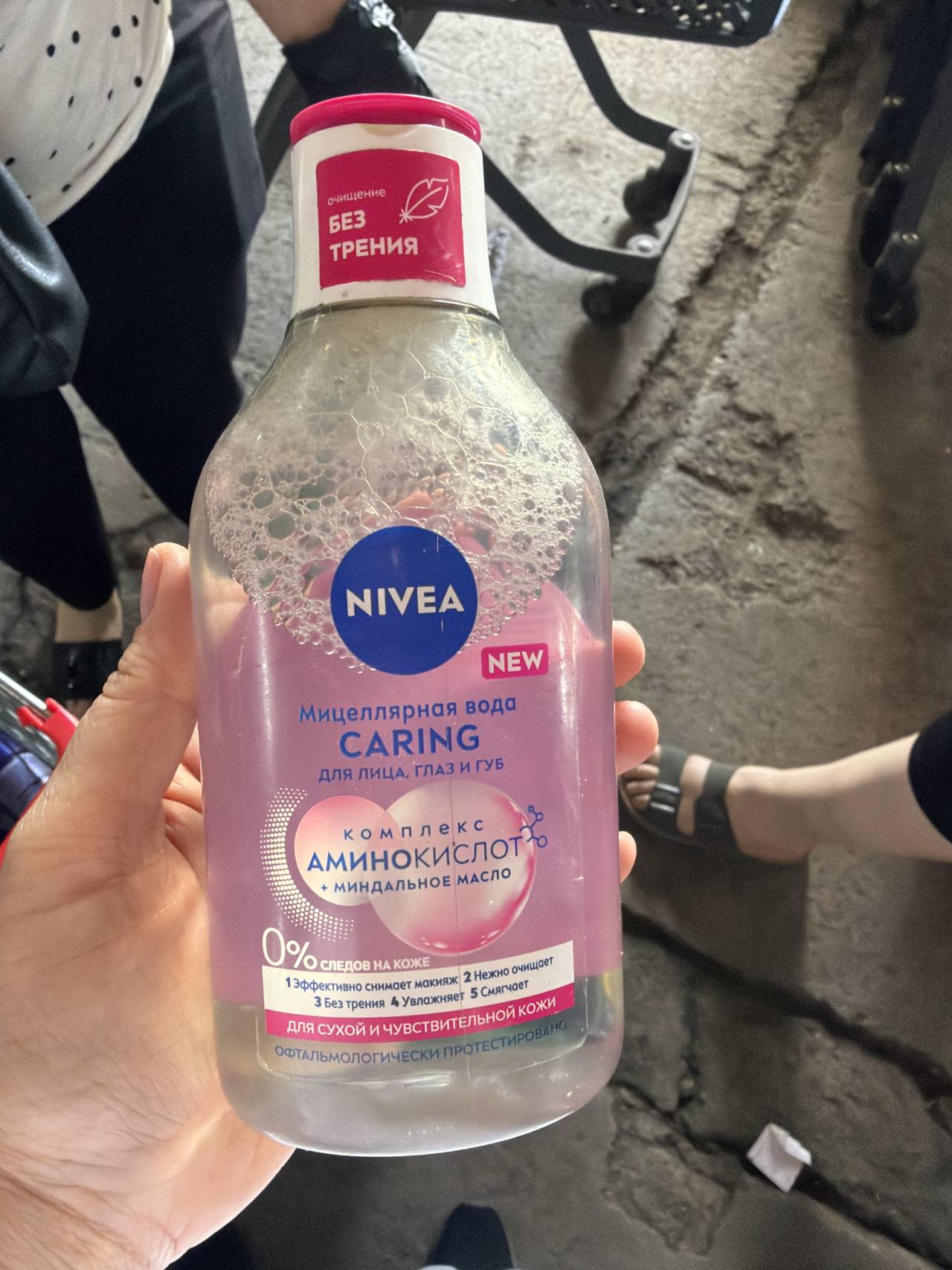 Мицеллярная вода NIVEA Caring с комплексом аминокислот и миндальным маслом для сухой и чувствительной кожи