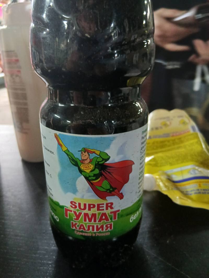 SUPER ГУМАТ КАЛИЯ