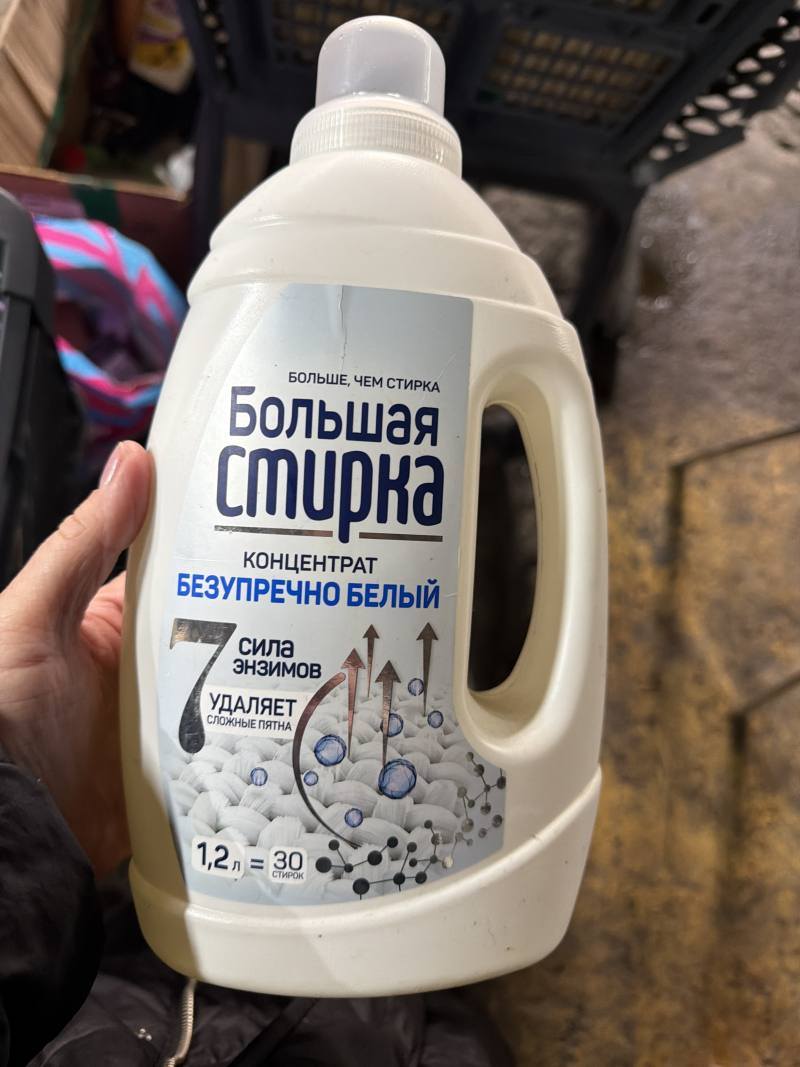 Концентрат для стирки Большая стирка Безупречно белый