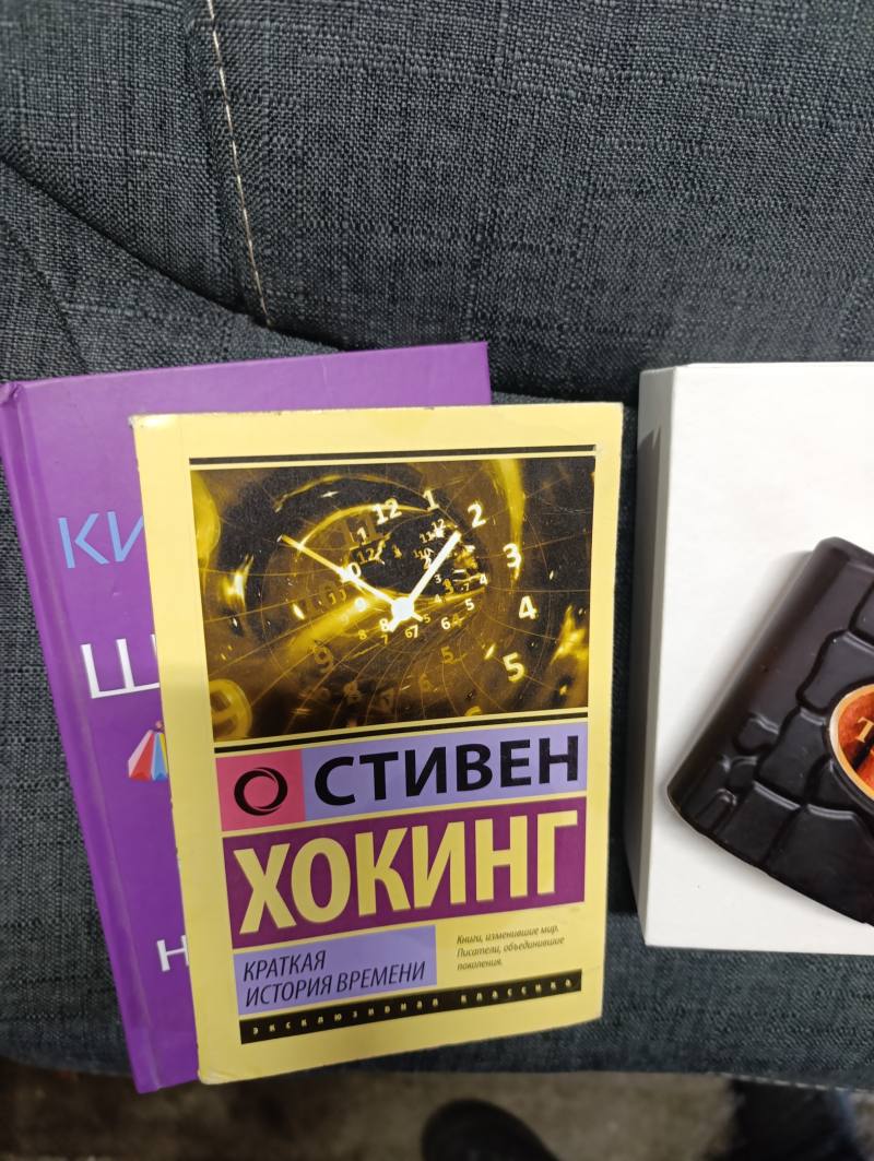 Стивен Хокинг. Краткая история времени